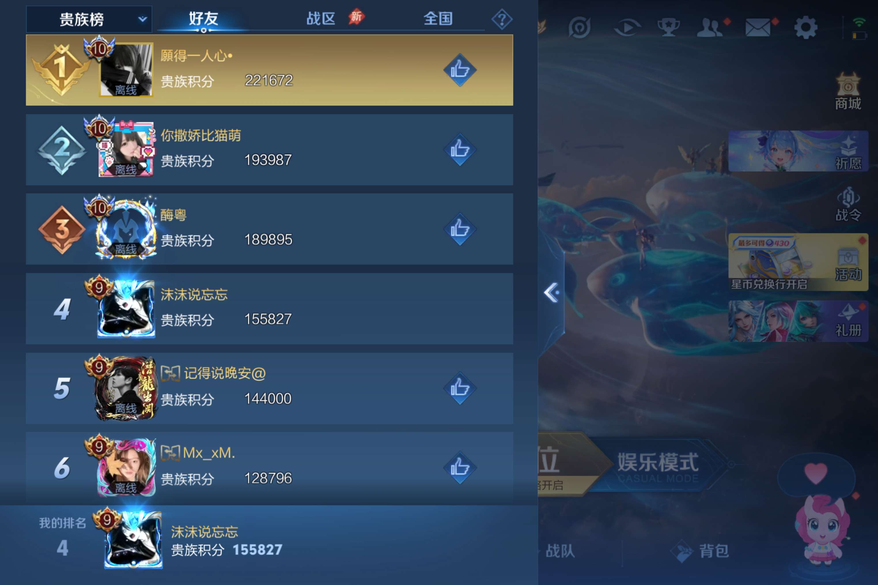 WZLX4334412王者荣耀账号详情图26