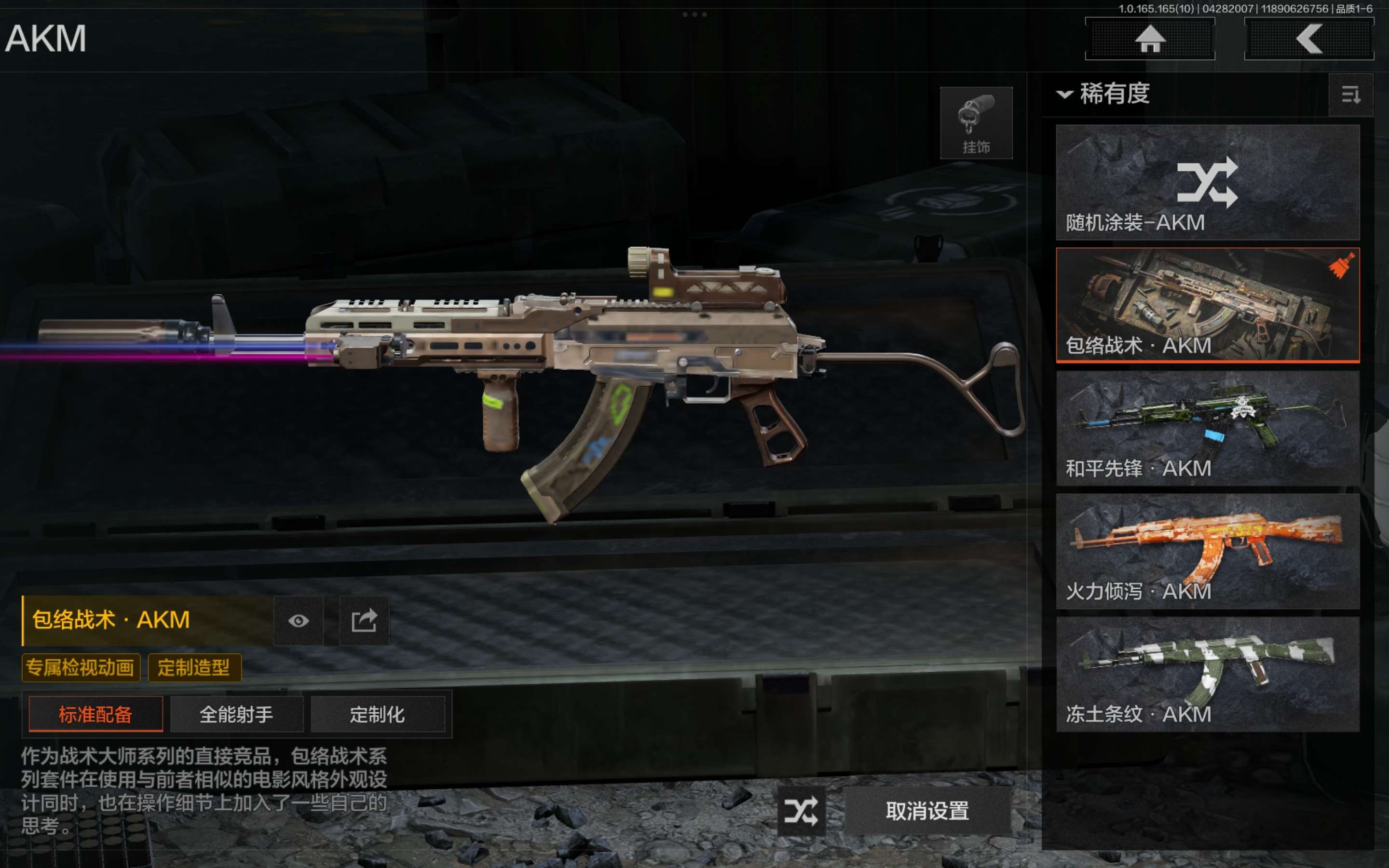 AQCMW422124暗区突围账号详情图6