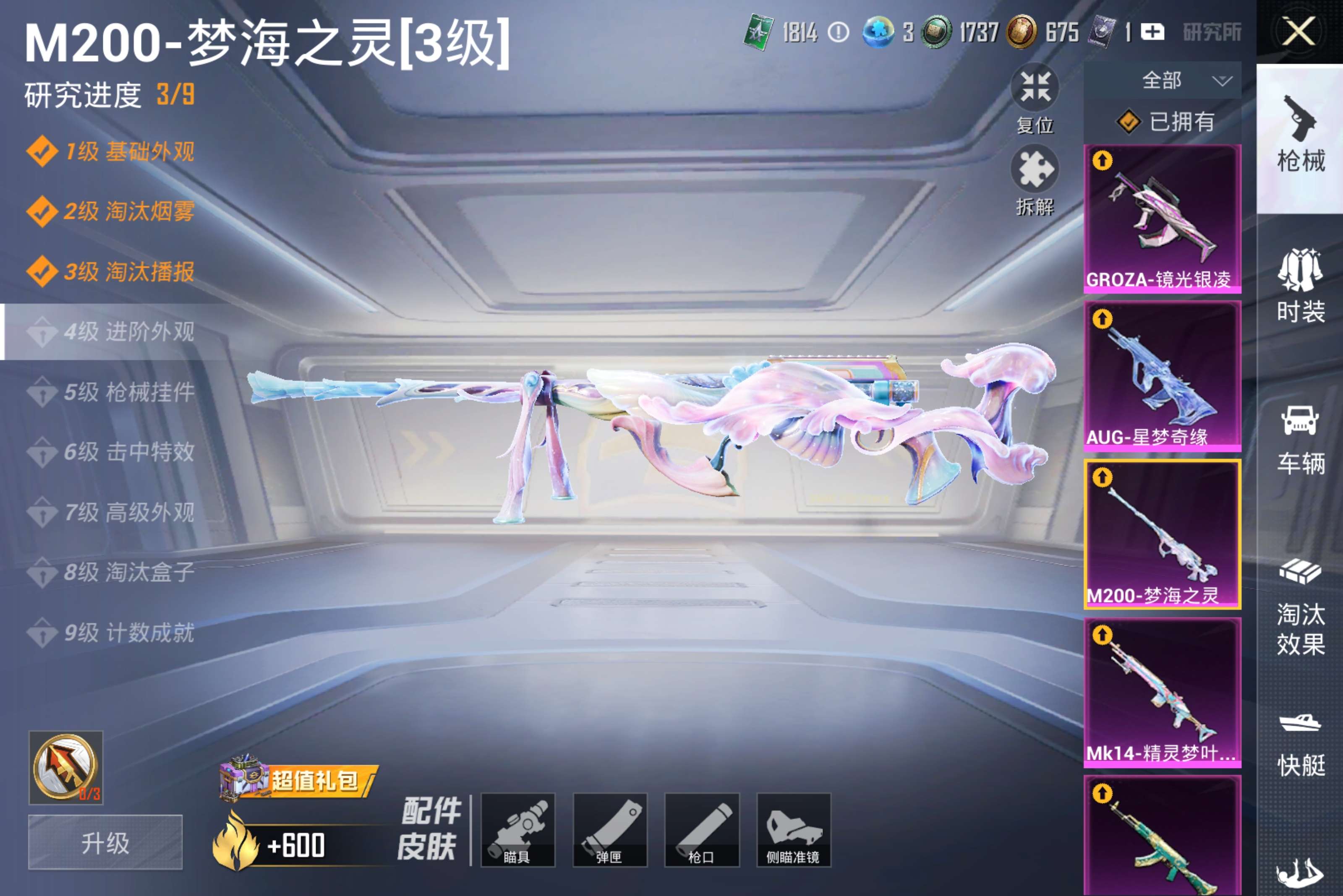 HPCMW4194224和平精英账号详情图16