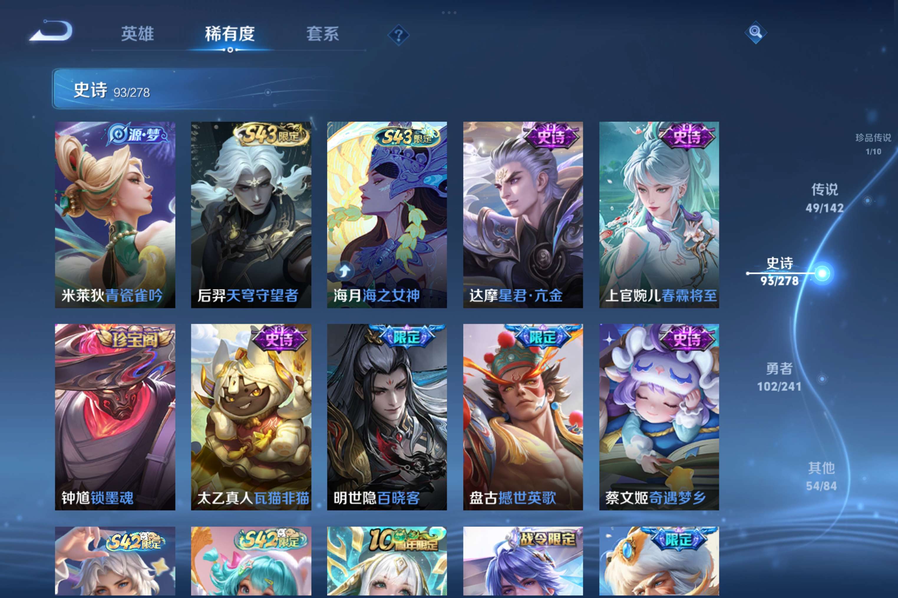 WZLX4334412王者荣耀账号详情图13