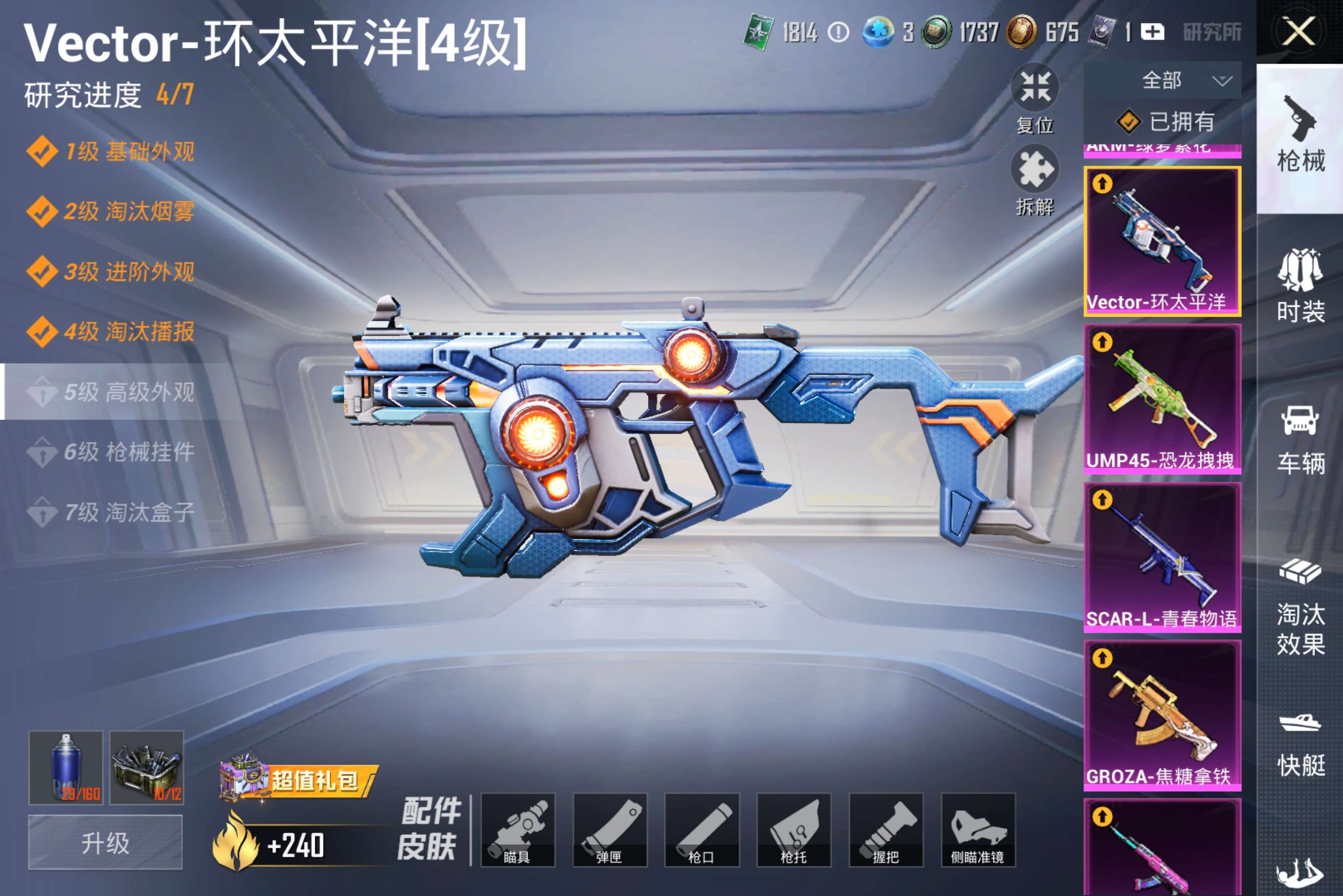 HPCMW4194224和平精英账号详情图17