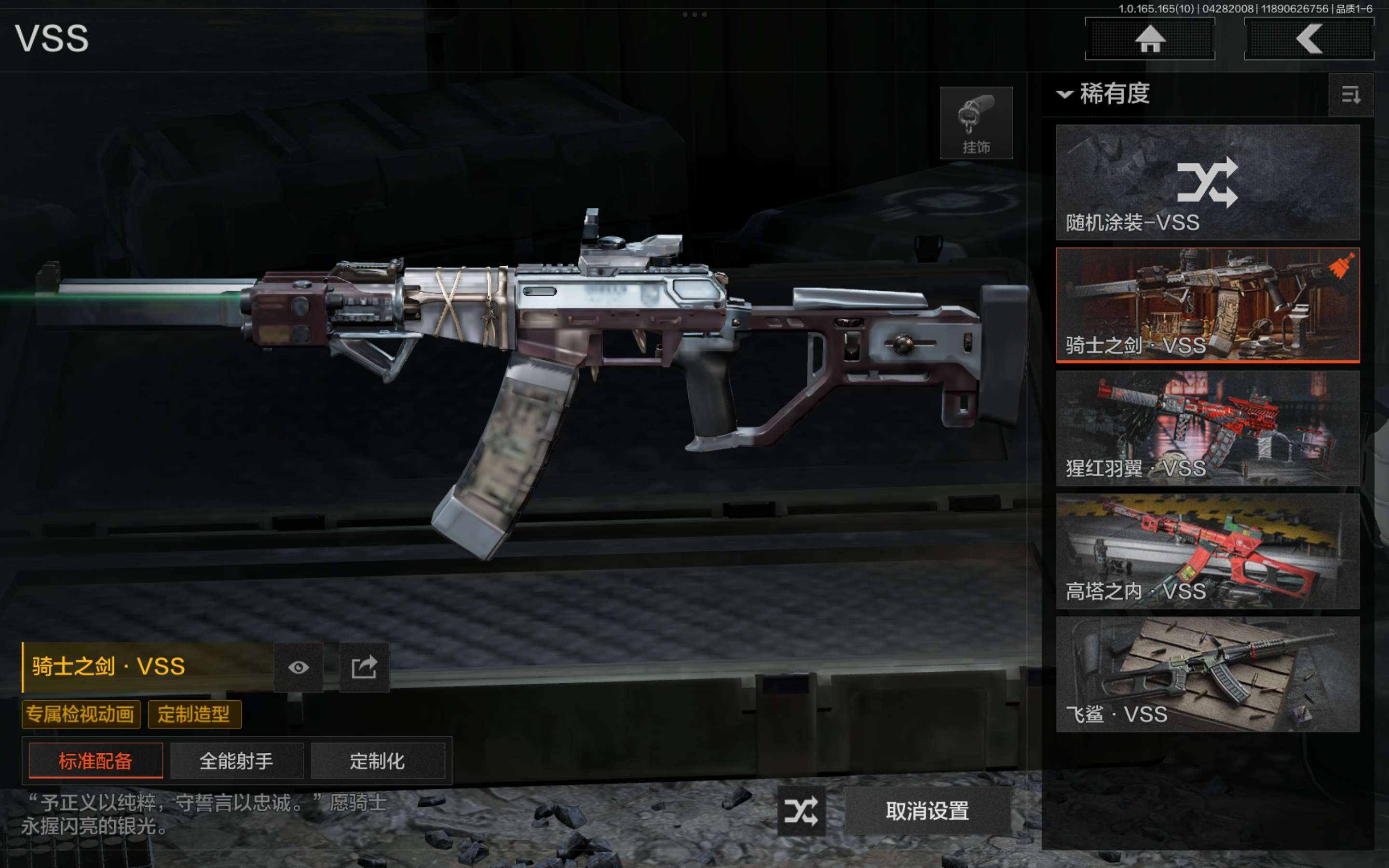 AQCMW422124暗区突围账号详情图9