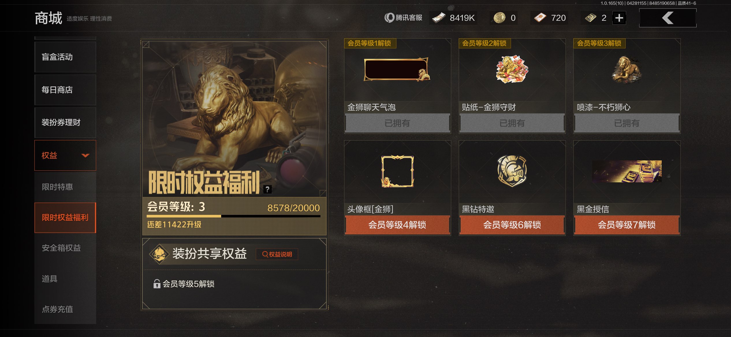 AQCMW422130暗区突围账号详情图14 AQCMW422130暗区突围账号详情图14