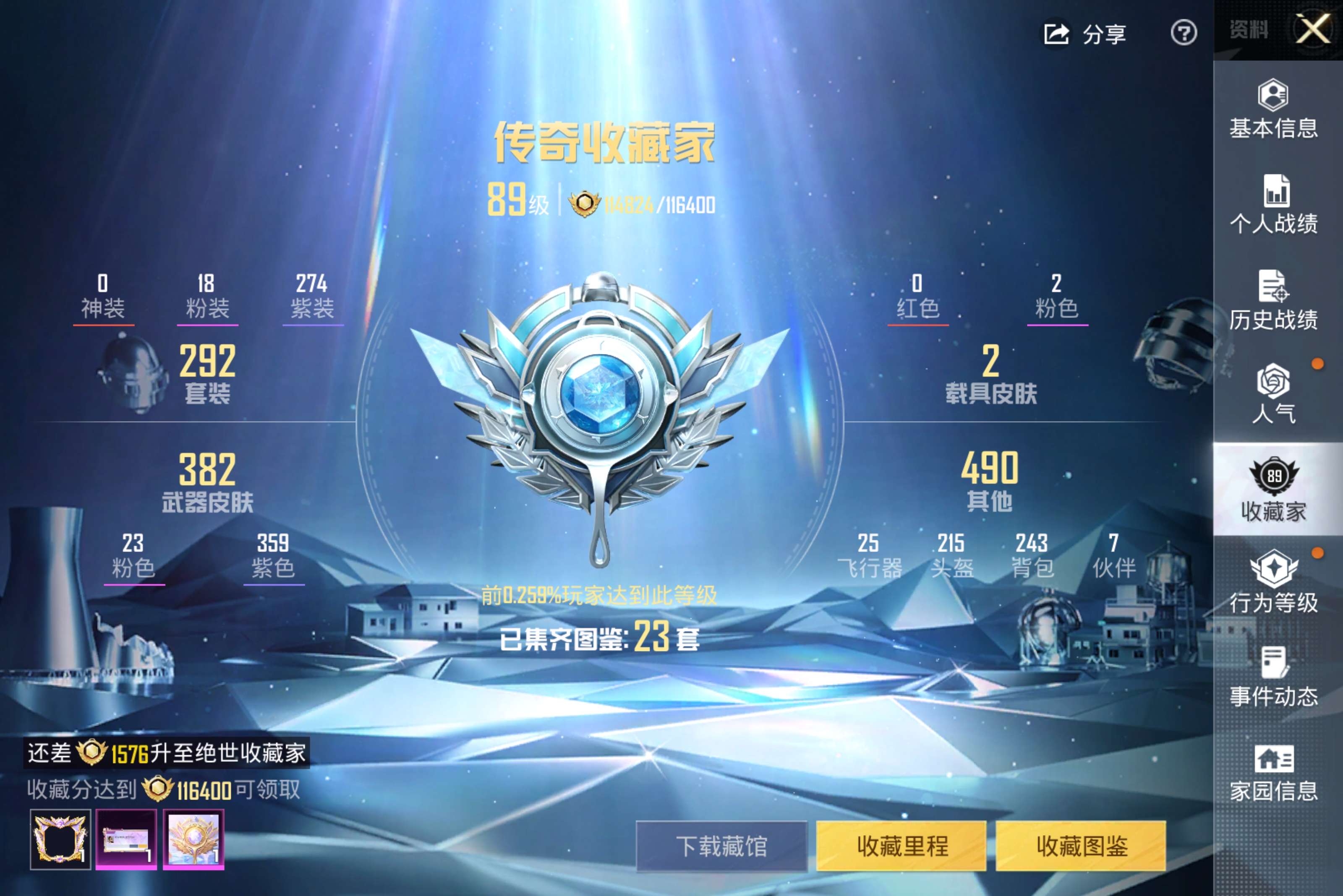 HPCMW4194224和平精英账号详情图2