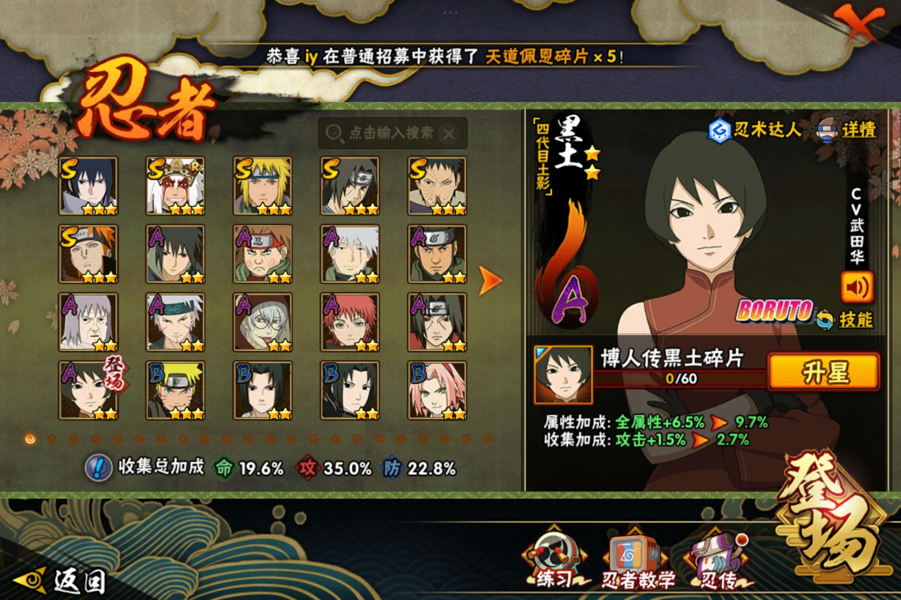 HYCMW433173火影忍者账号详情图4