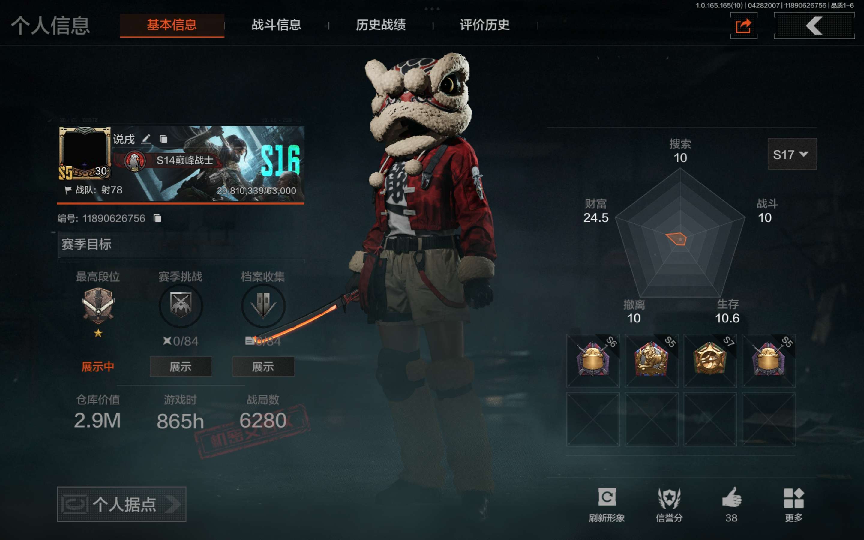 AQCMW422124暗区突围账号详情图1