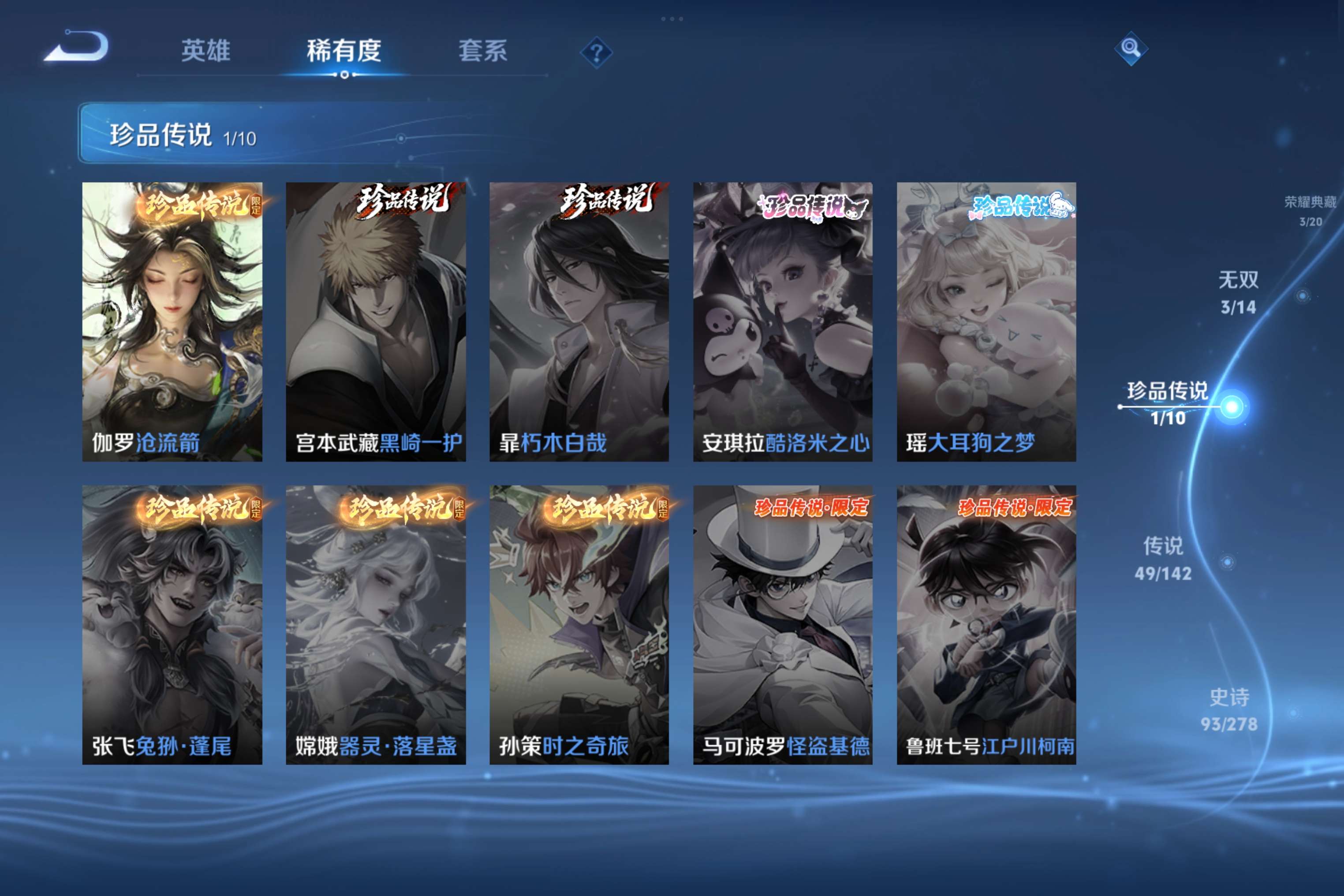 WZLX4334412王者荣耀账号详情图7