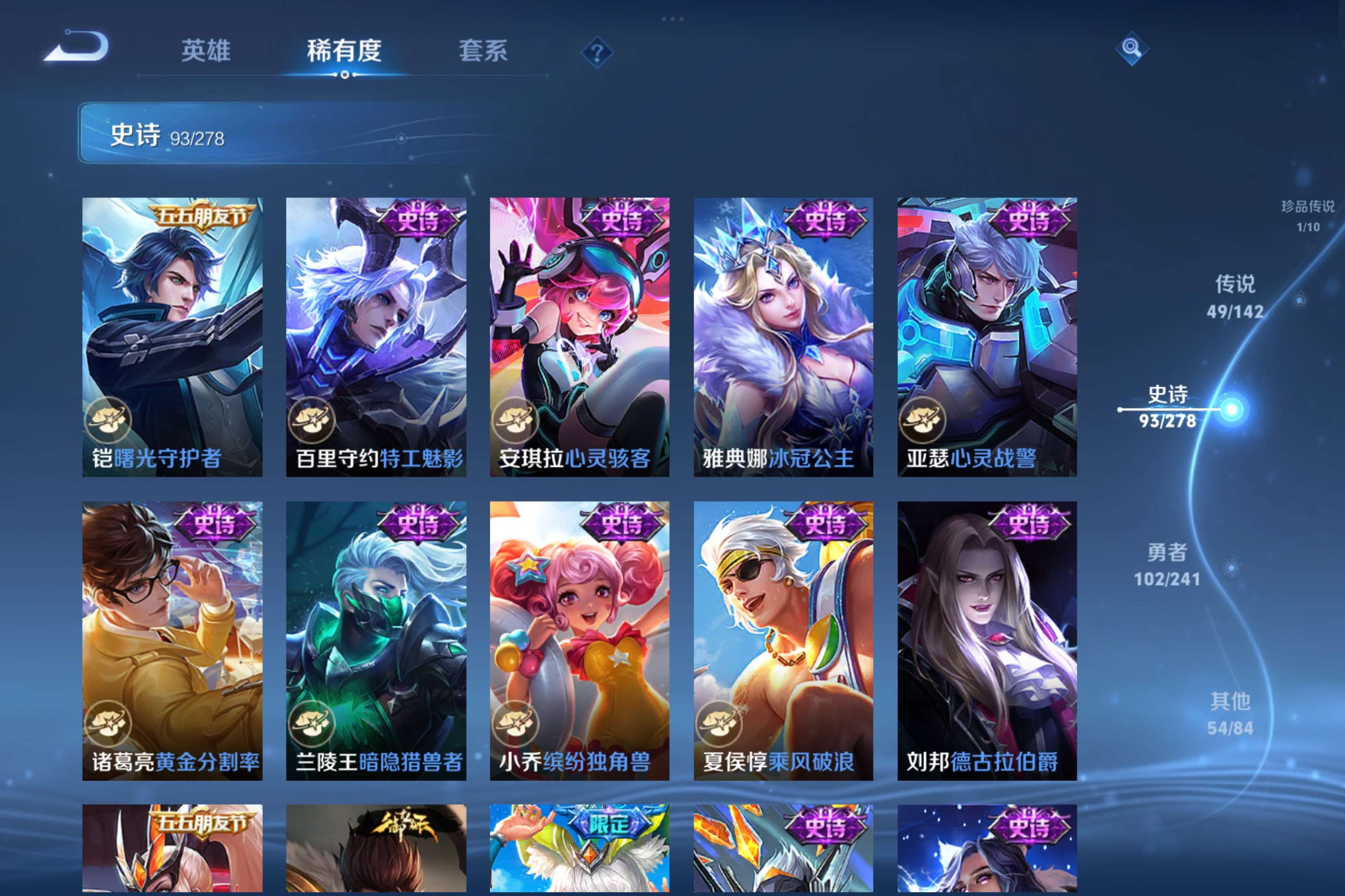 WZLX4334412王者荣耀账号详情图16