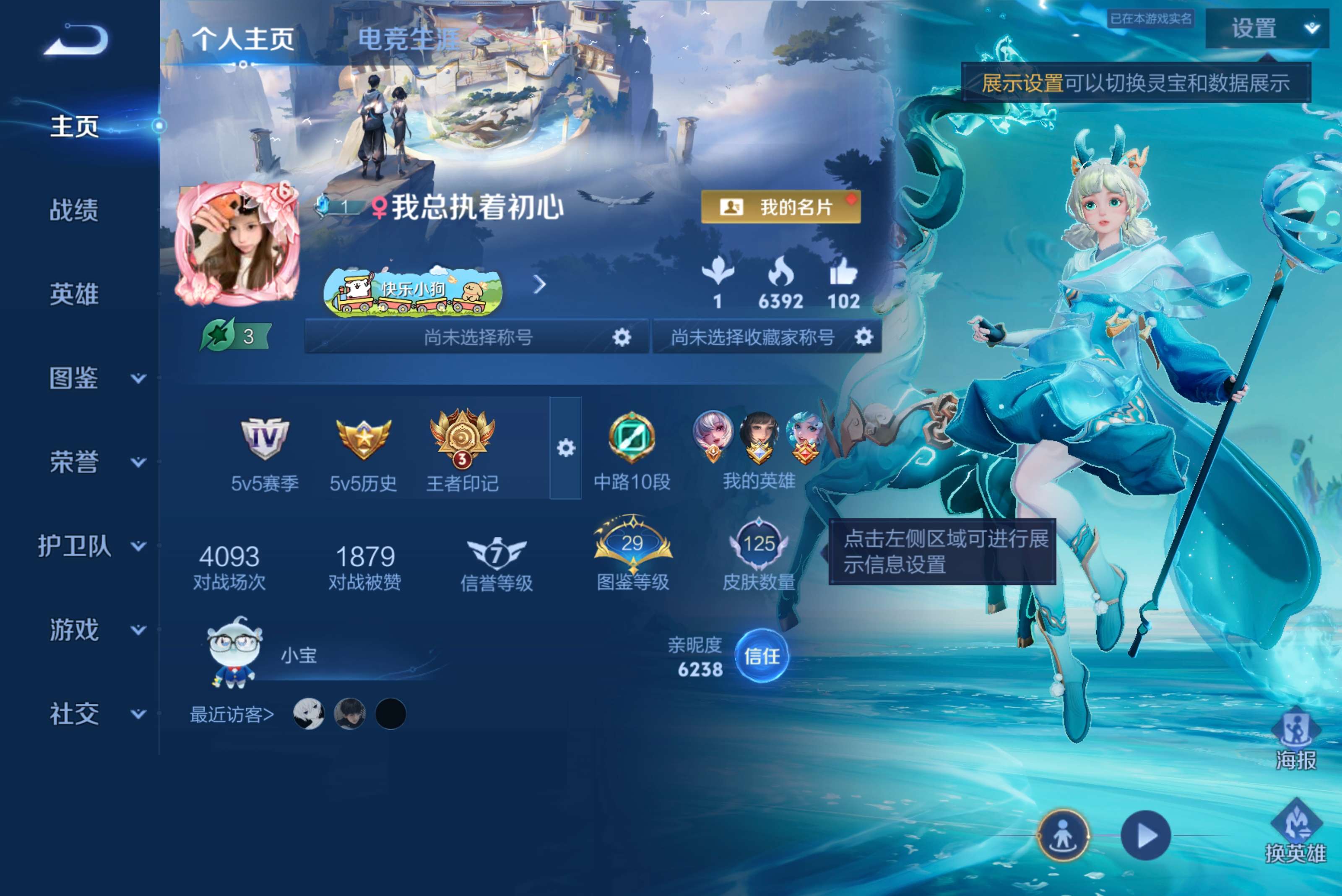 WZCMW4336159王者荣耀账号详情图1