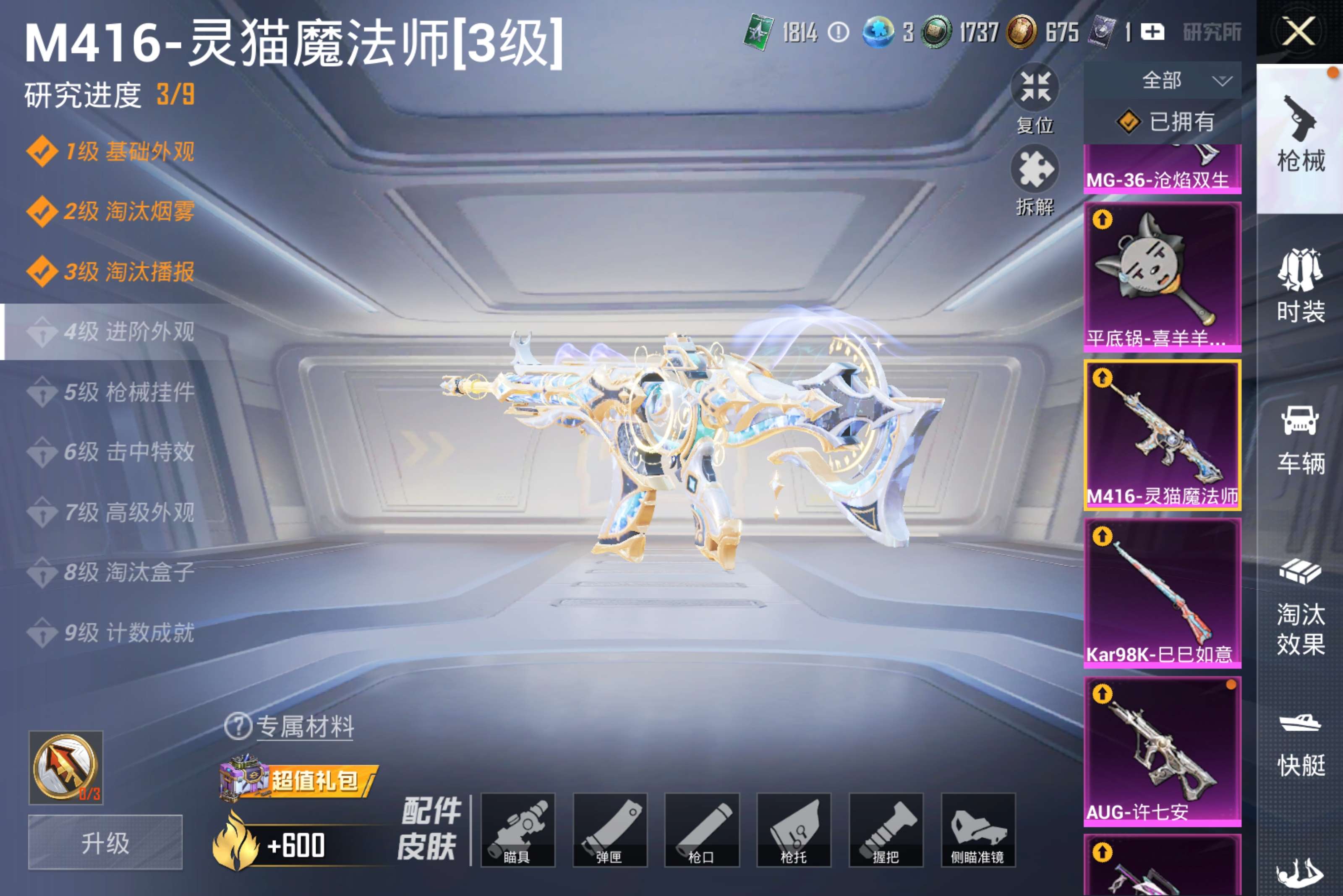 HPCMW4194224和平精英账号详情图13