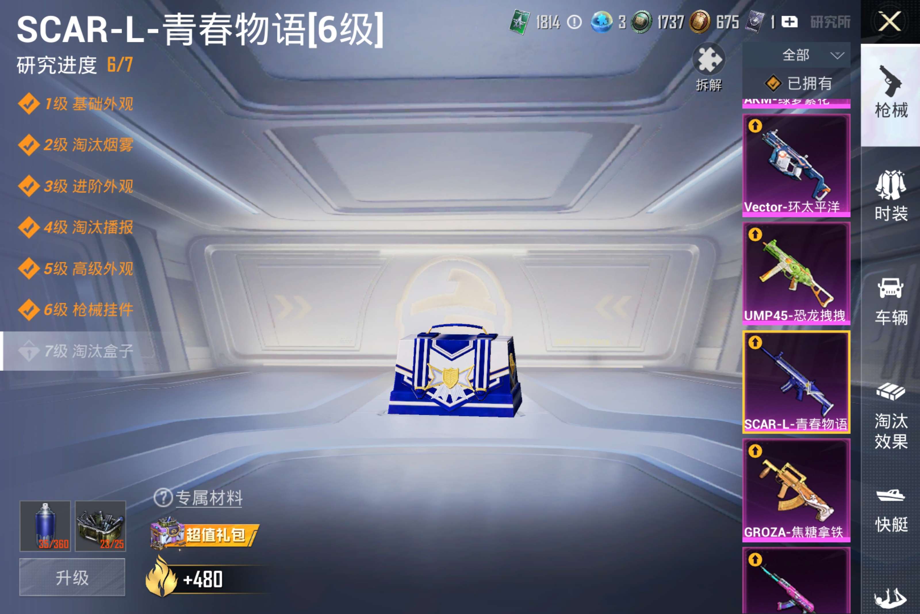 HPCMW4194224和平精英账号详情图18