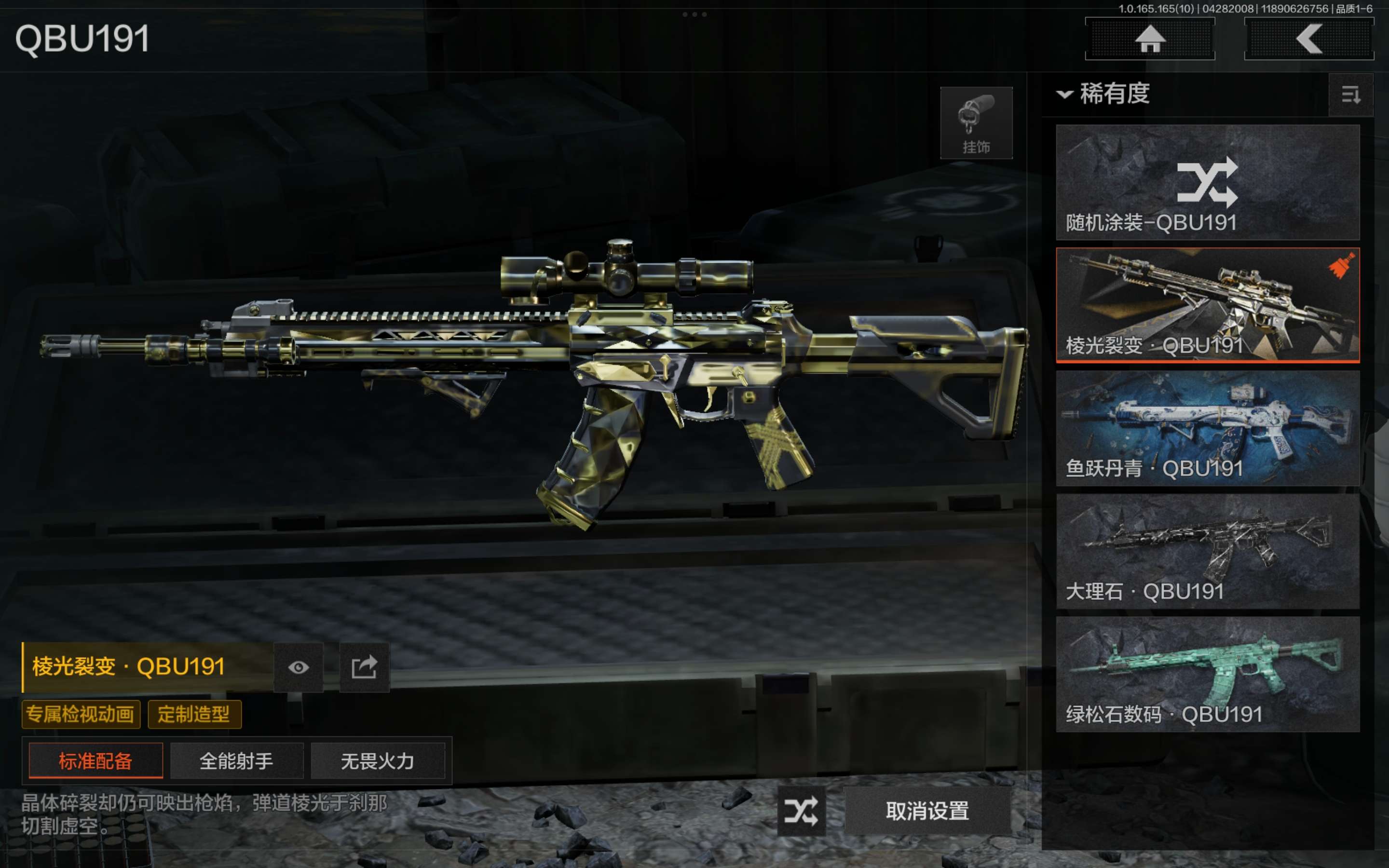 AQCMW422124暗区突围账号详情图10