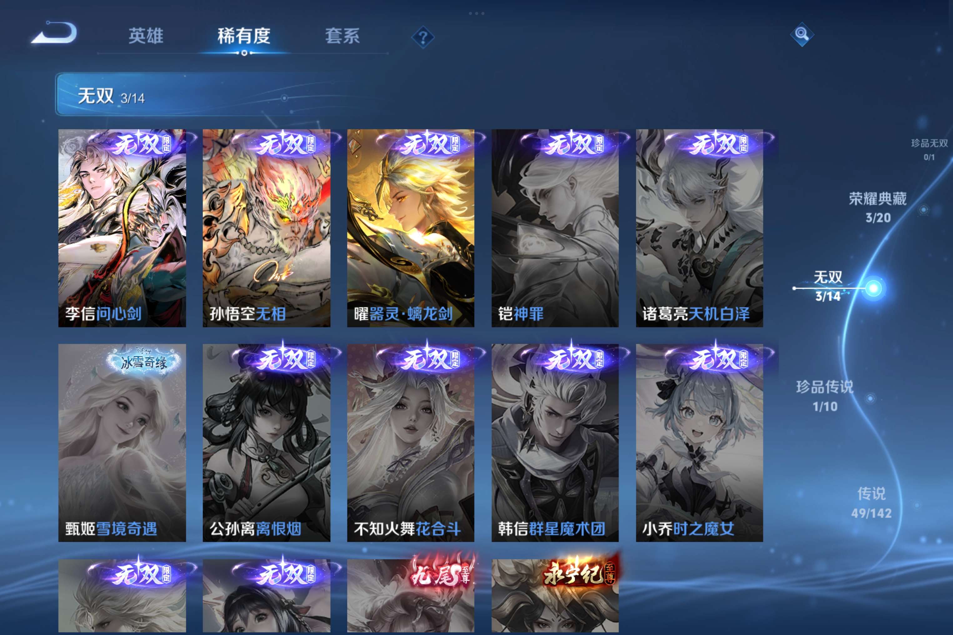 WZLX4334412王者荣耀账号详情图6