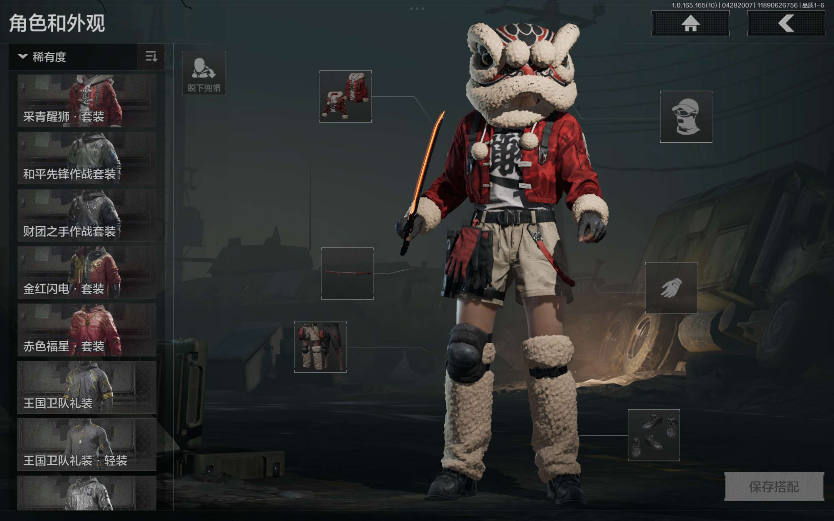 AQCMW422124暗区突围账号详情图4