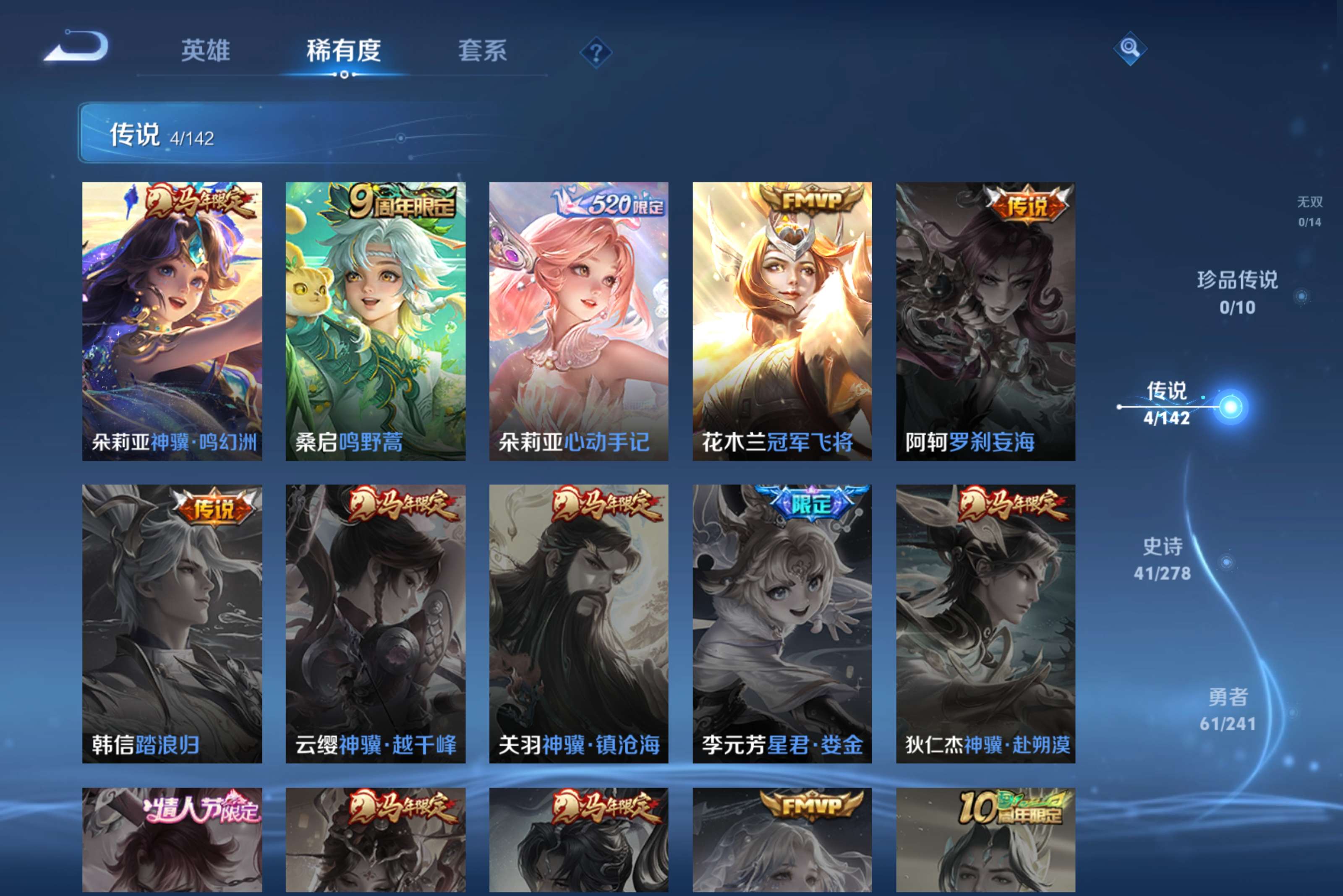 WZCMW4336159王者荣耀账号详情图5