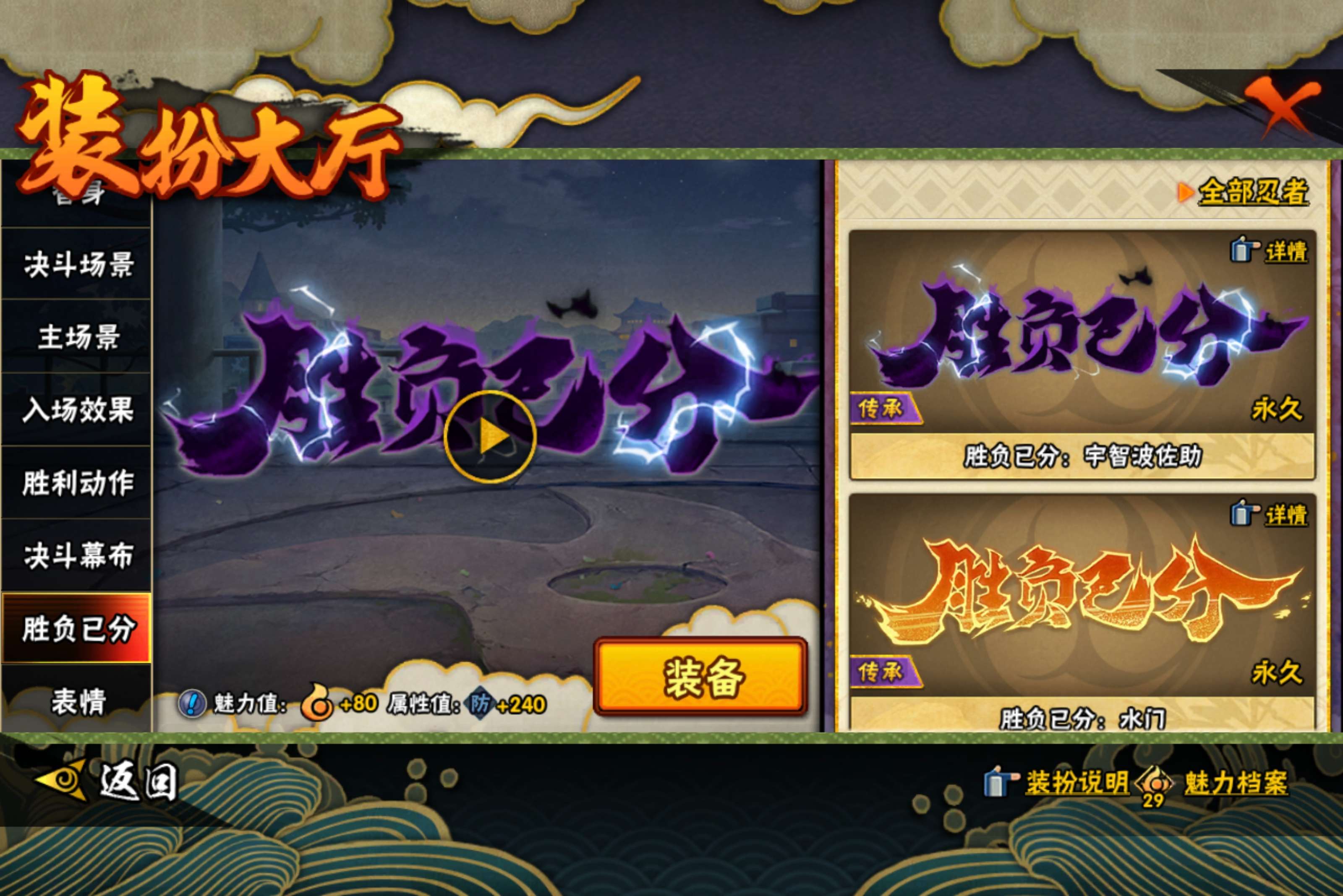 HYCMW433172火影忍者账号详情图16