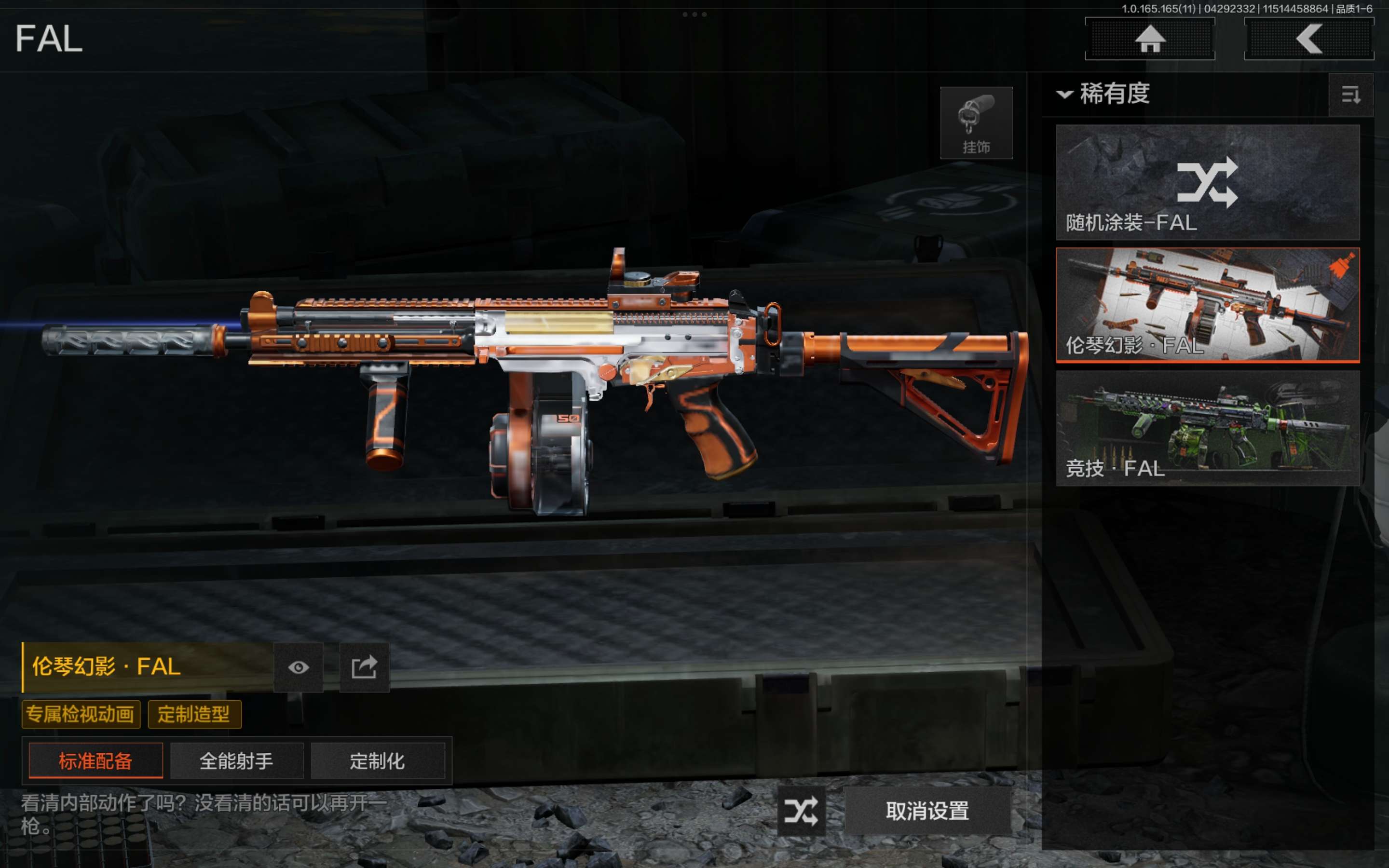 AQCMW422364暗区突围账号详情图13 AQCMW422364暗区突围账号详情图13
