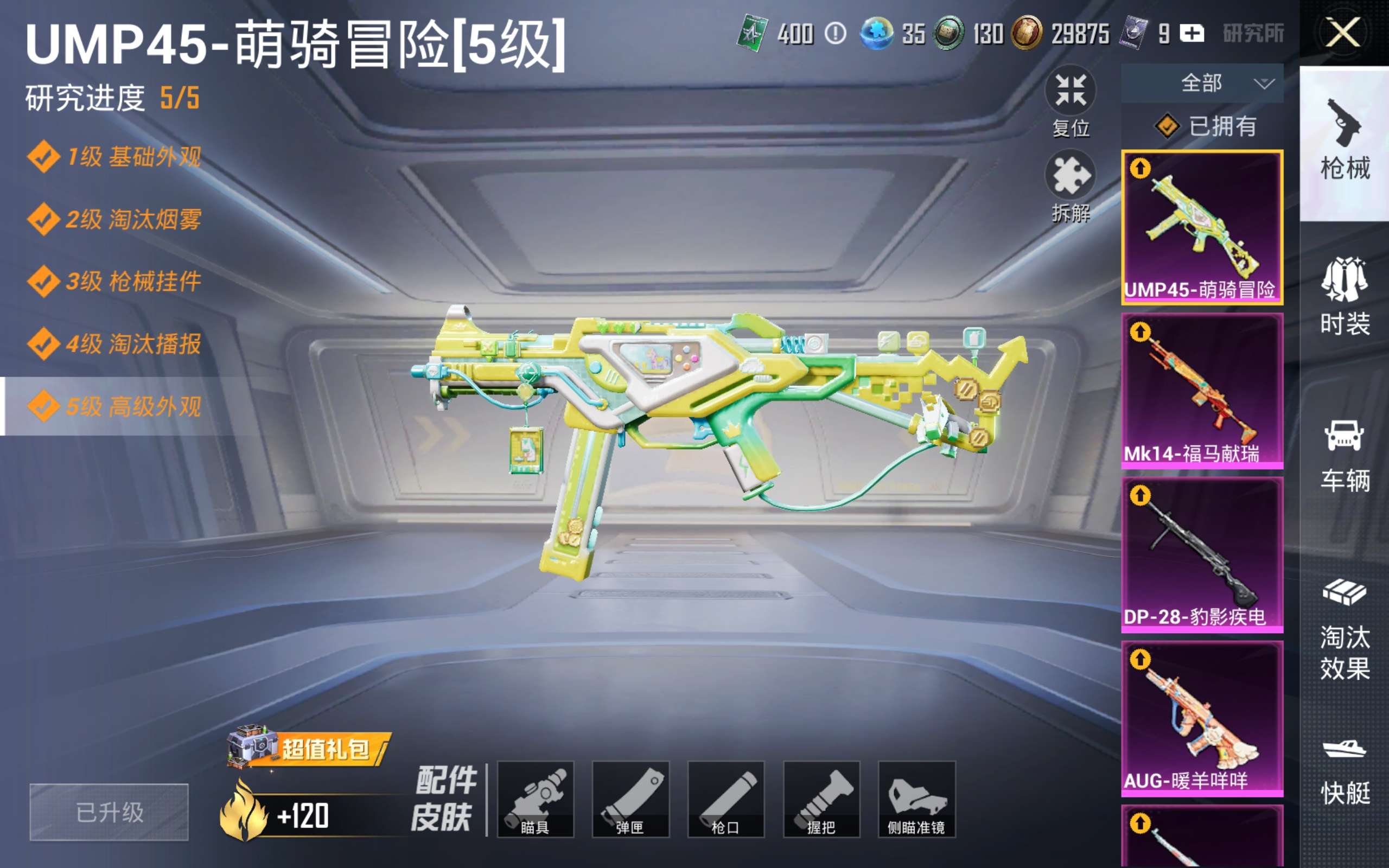 HPCMW4194407和平精英账号详情图5