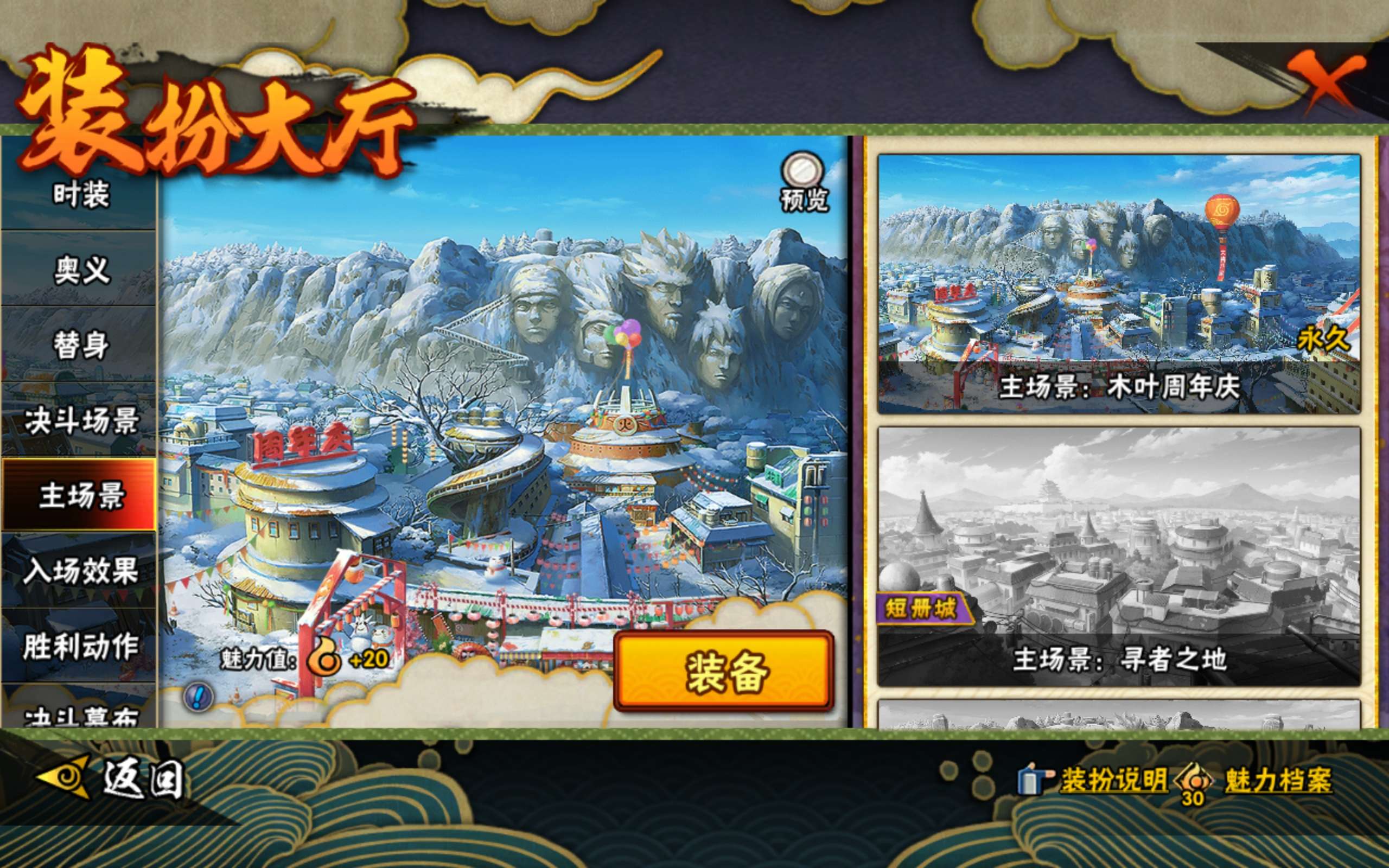 HYCMW433197火影忍者账号详情图14