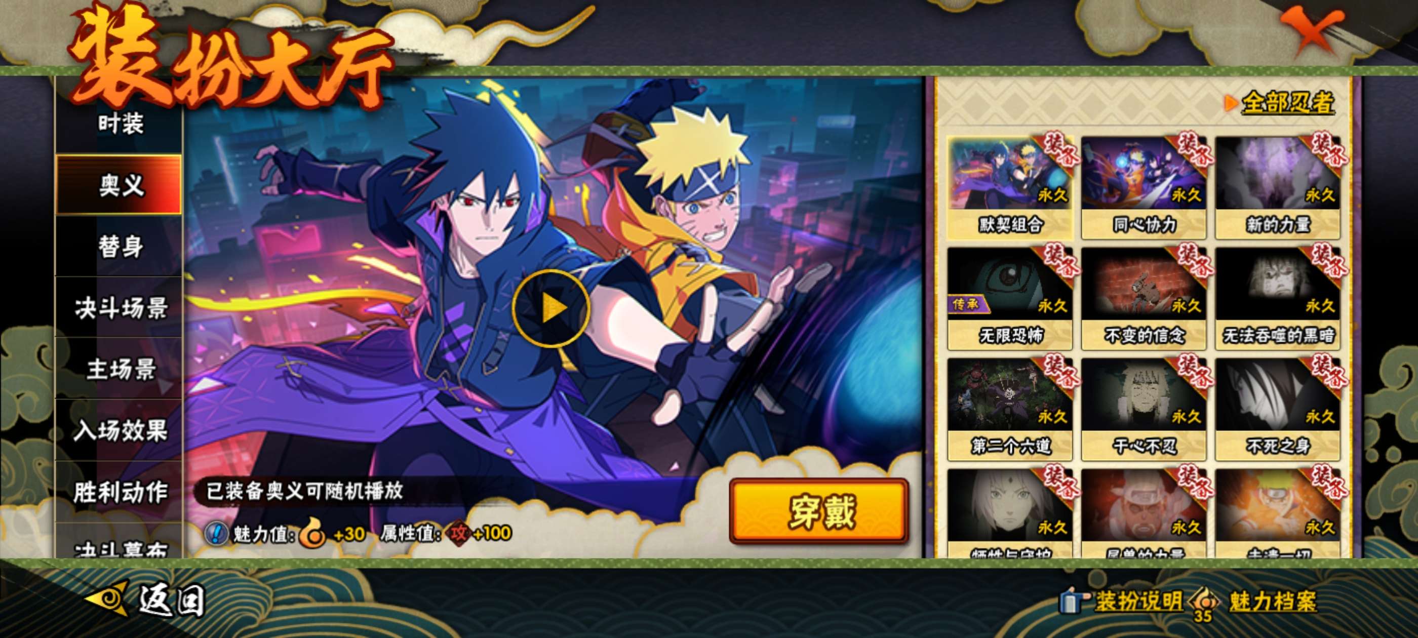 HYCMW433385火影忍者账号详情图16