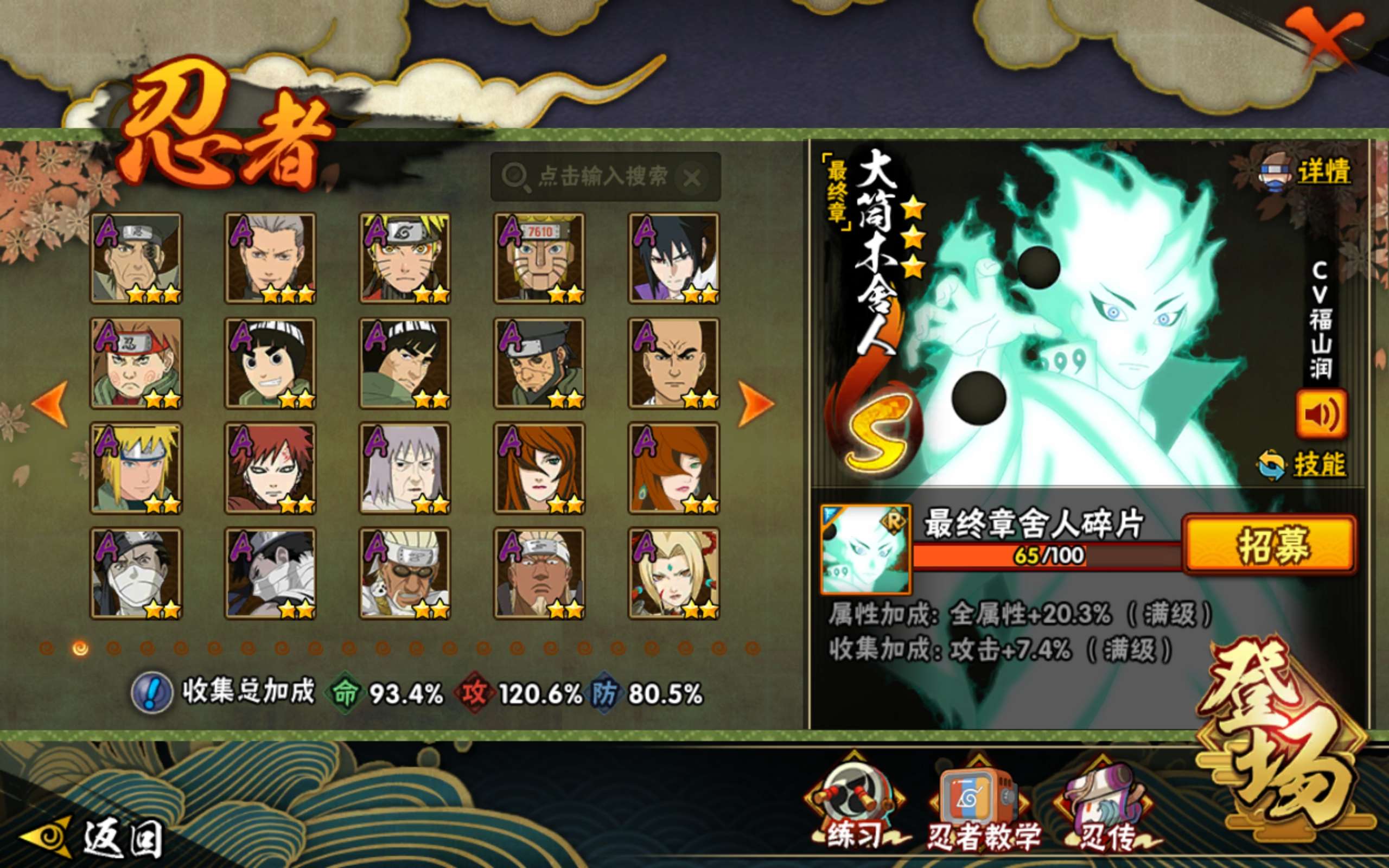 HYCMW433322火影忍者账号详情图7