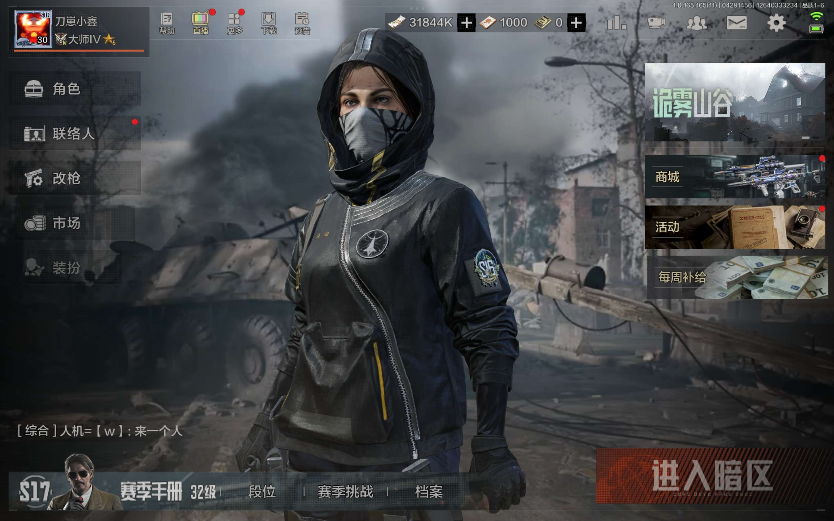 AQCMW422243暗区突围账号详情图2