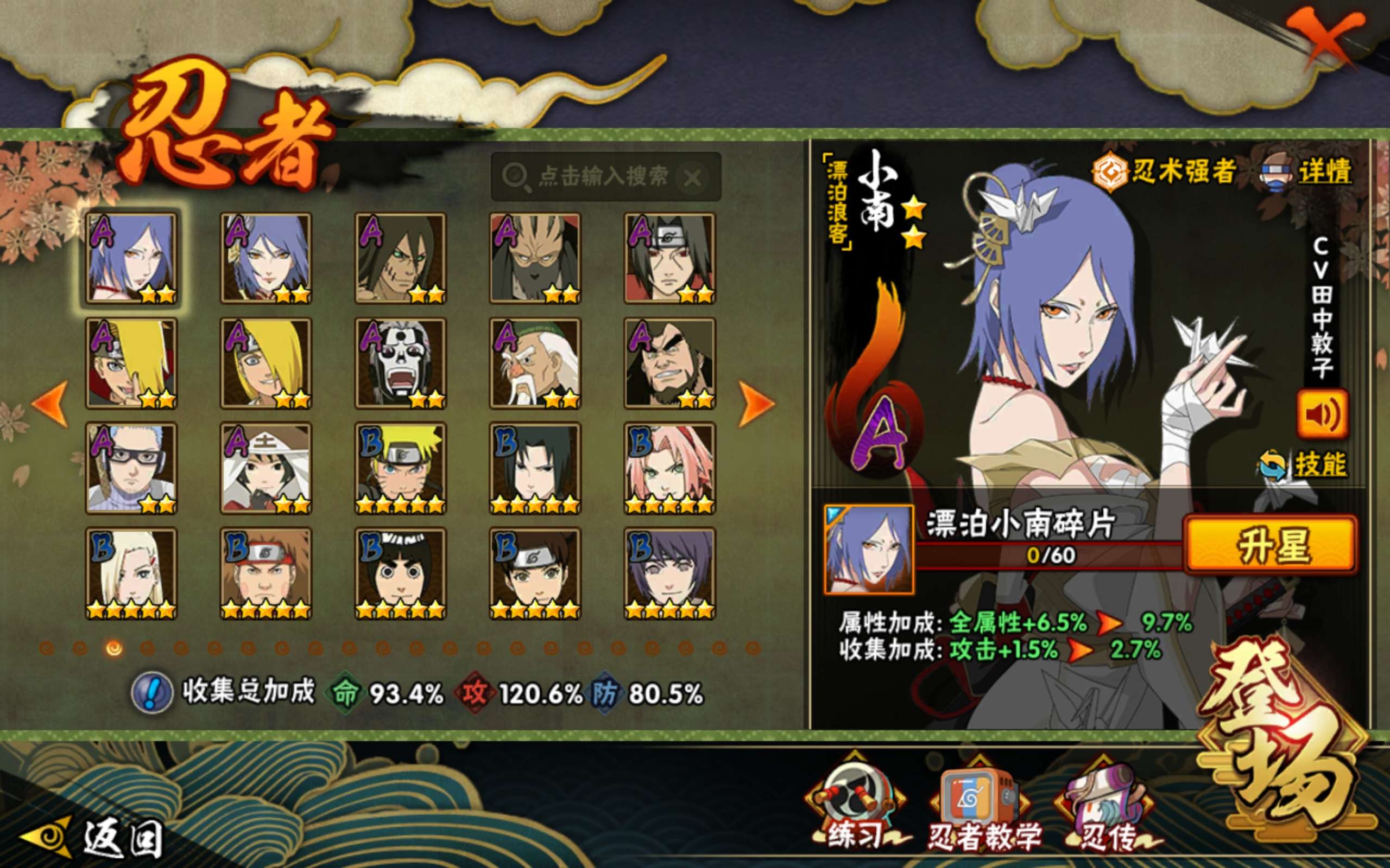 HYCMW433322火影忍者账号详情图8