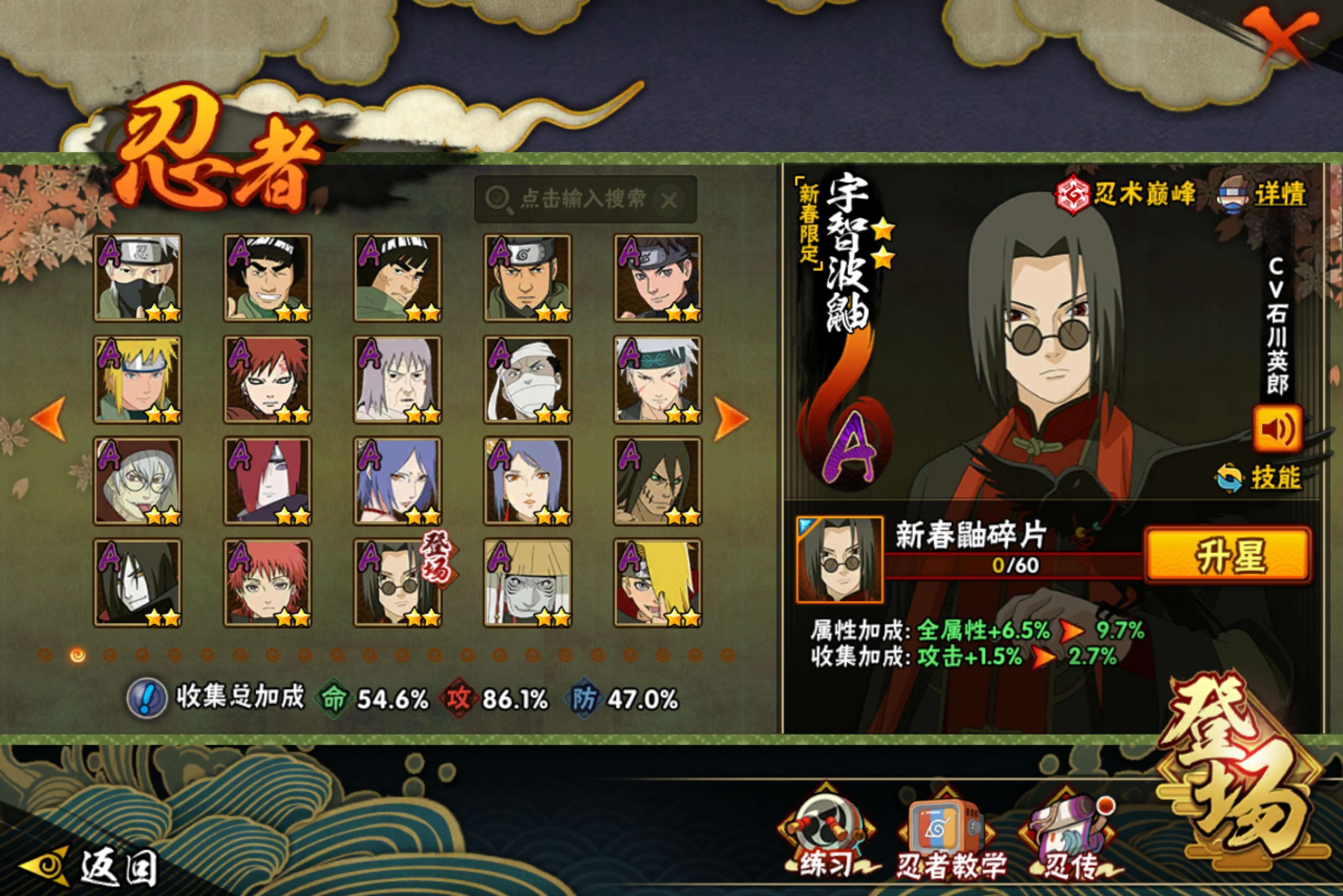 HYCMW433398火影忍者账号详情图4