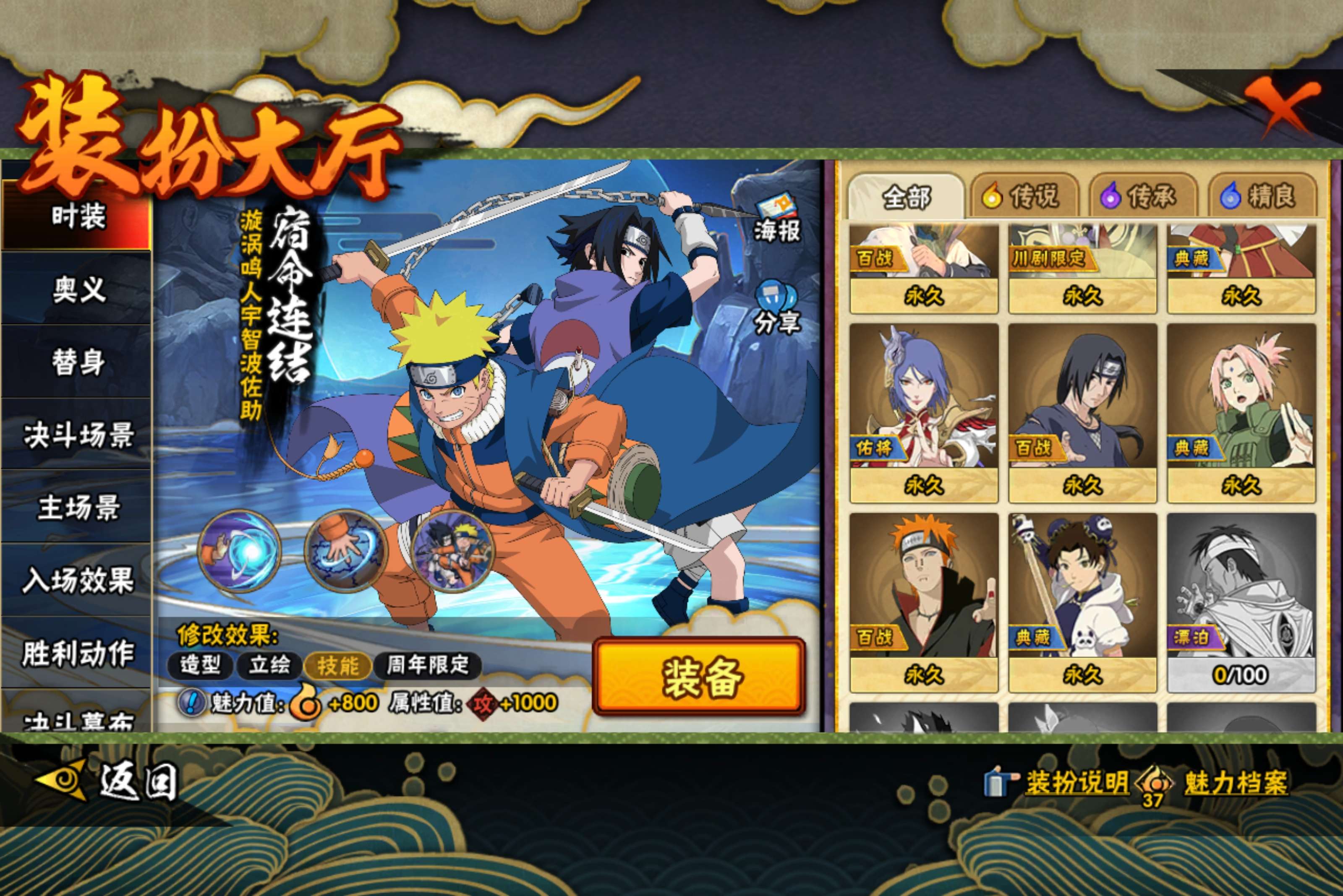 HYCMW433398火影忍者账号详情图14