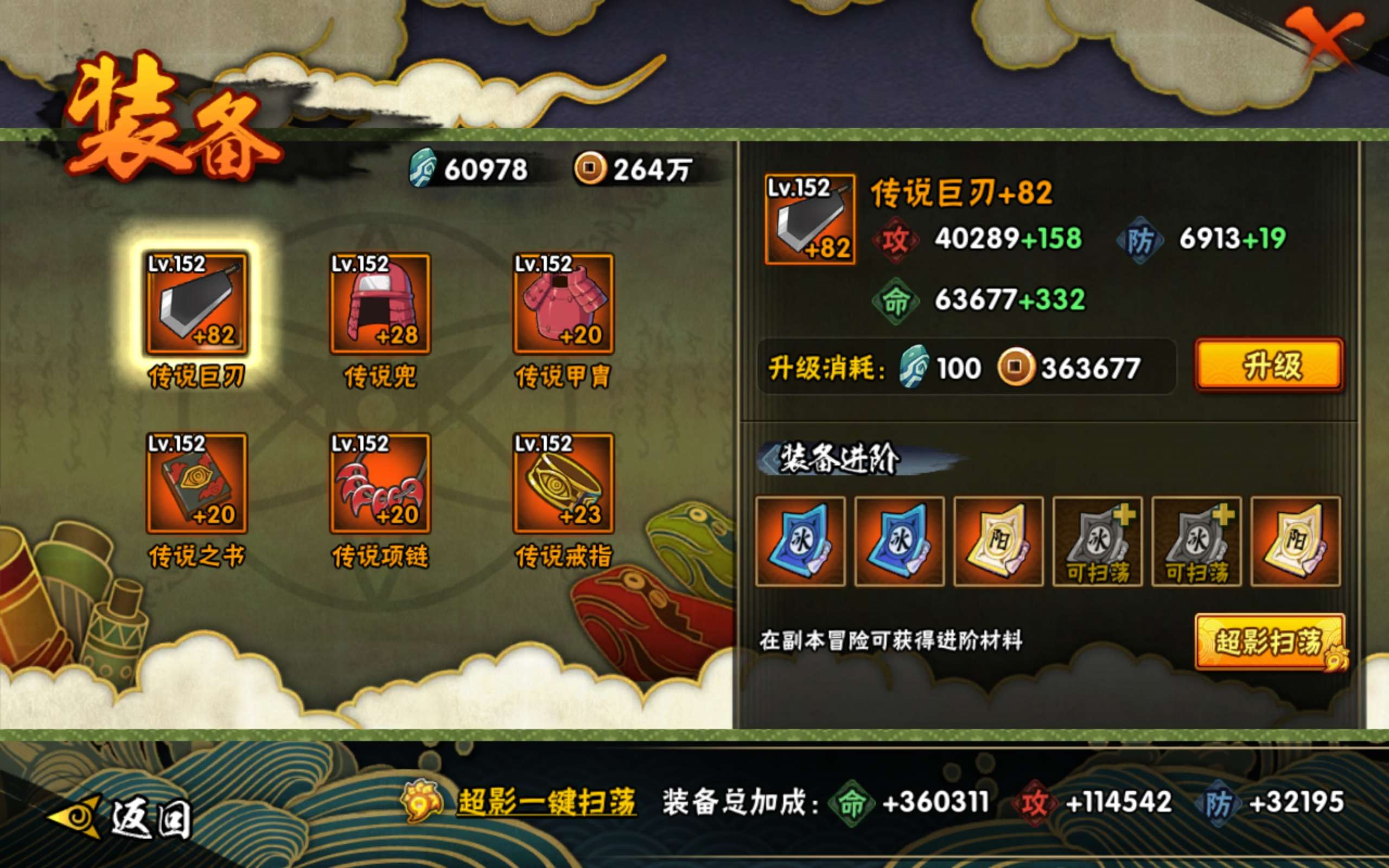 HYCMW433322火影忍者账号详情图9