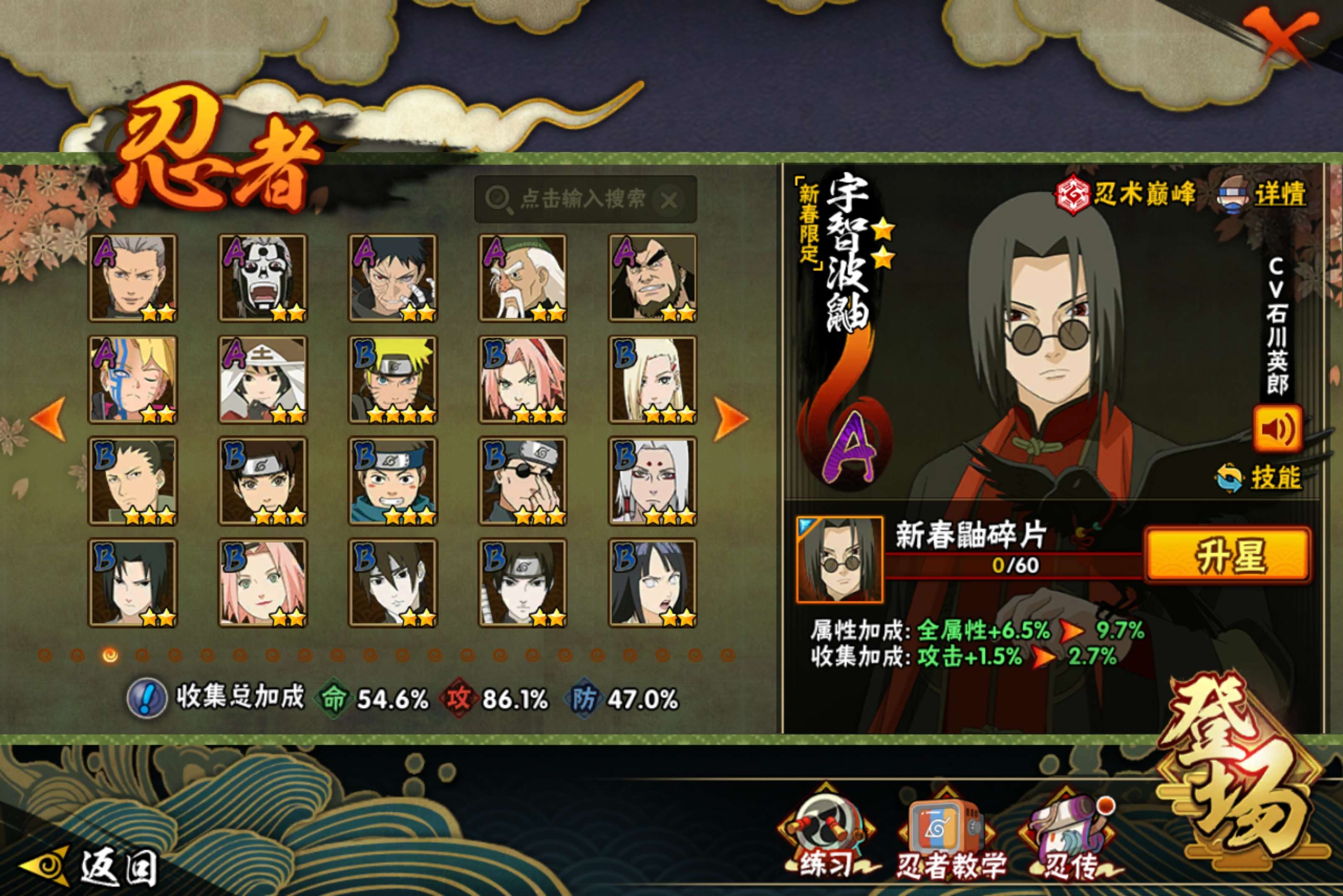 HYCMW433398火影忍者账号详情图5