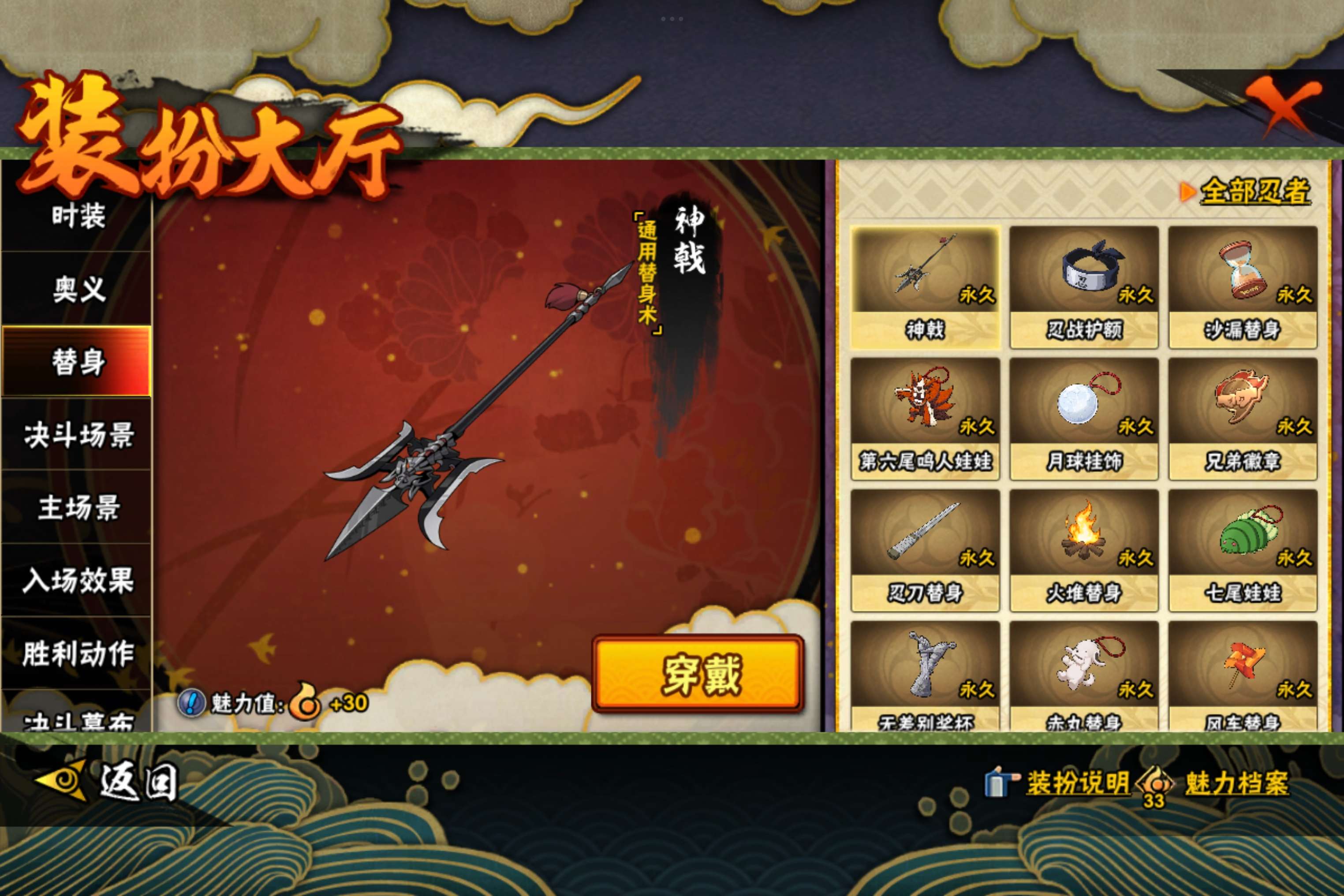 HYCMW433324火影忍者账号详情图10