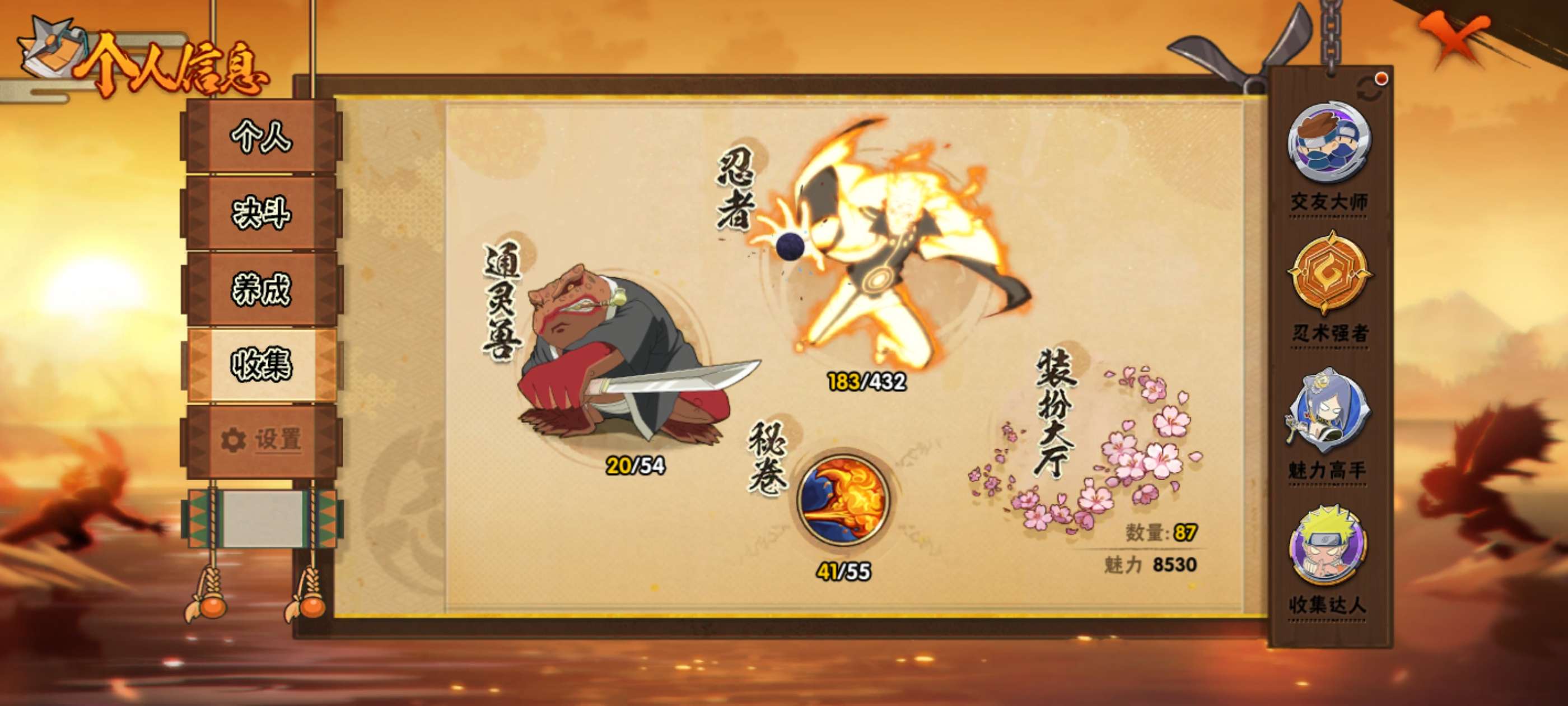HYCMW433385火影忍者账号详情图2