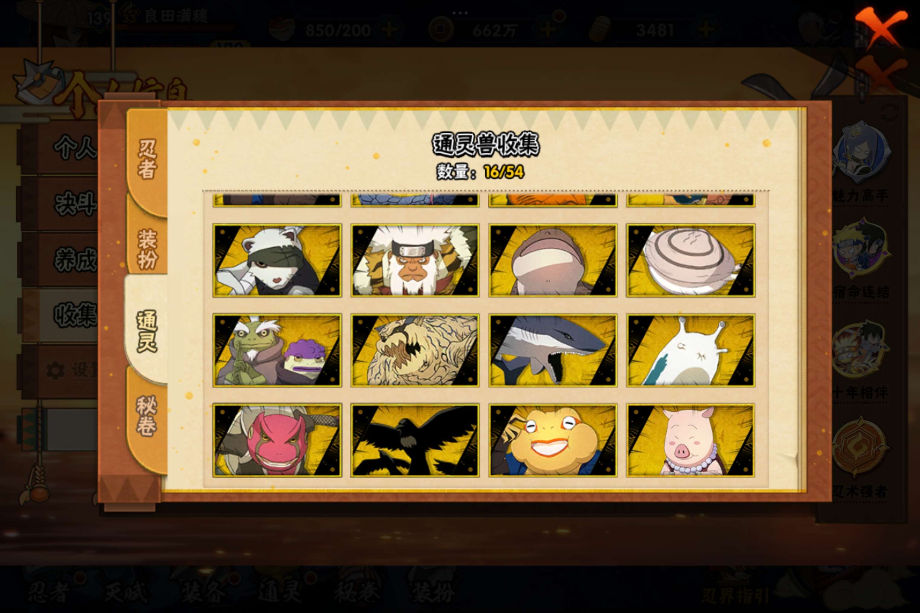 HYCMW433324火影忍者账号详情图3