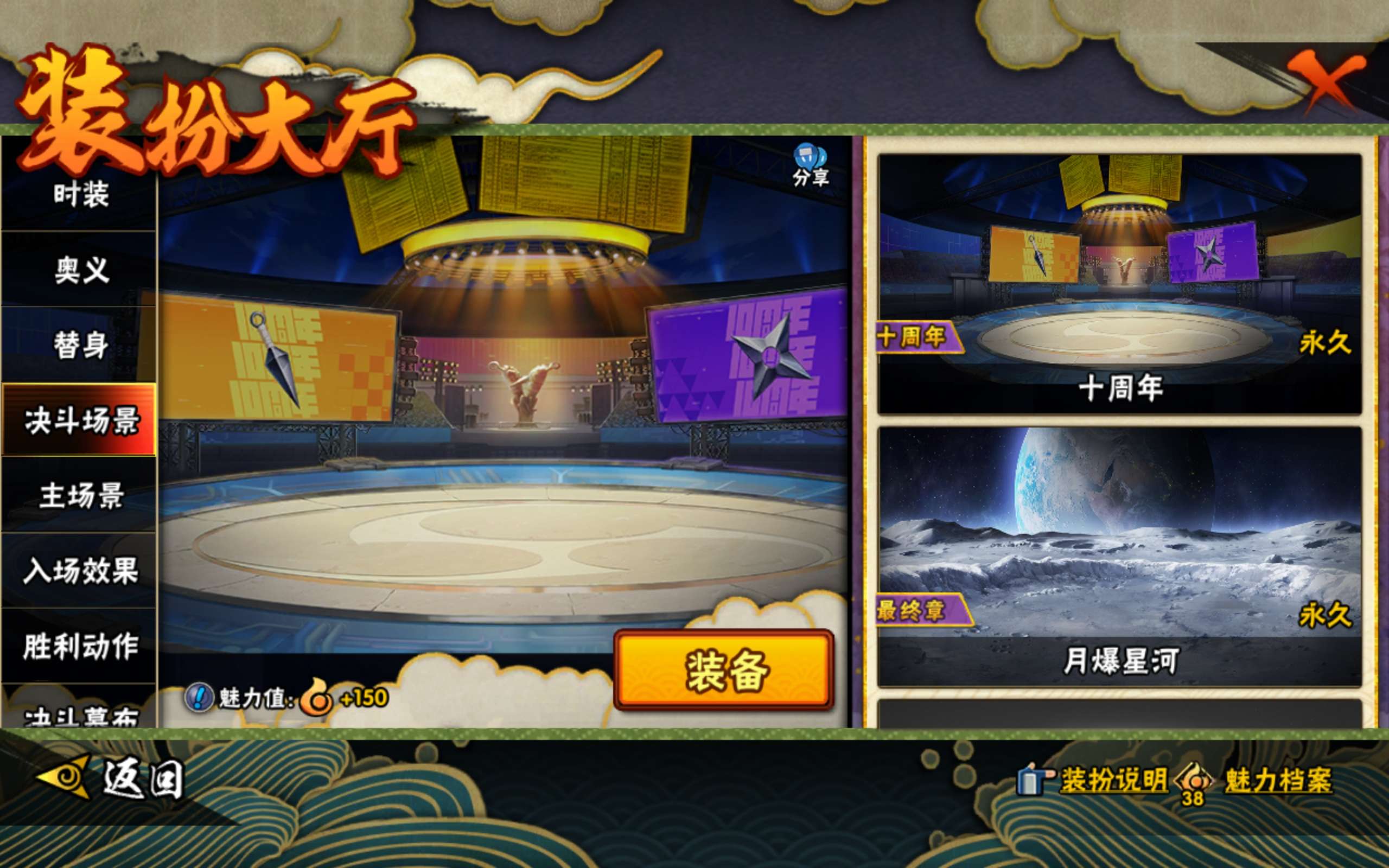HYCMW433322火影忍者账号详情图13