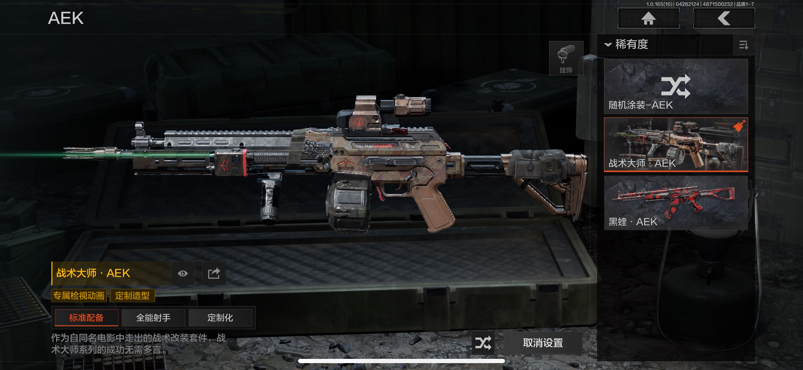 AQCMW422268暗区突围账号详情图4