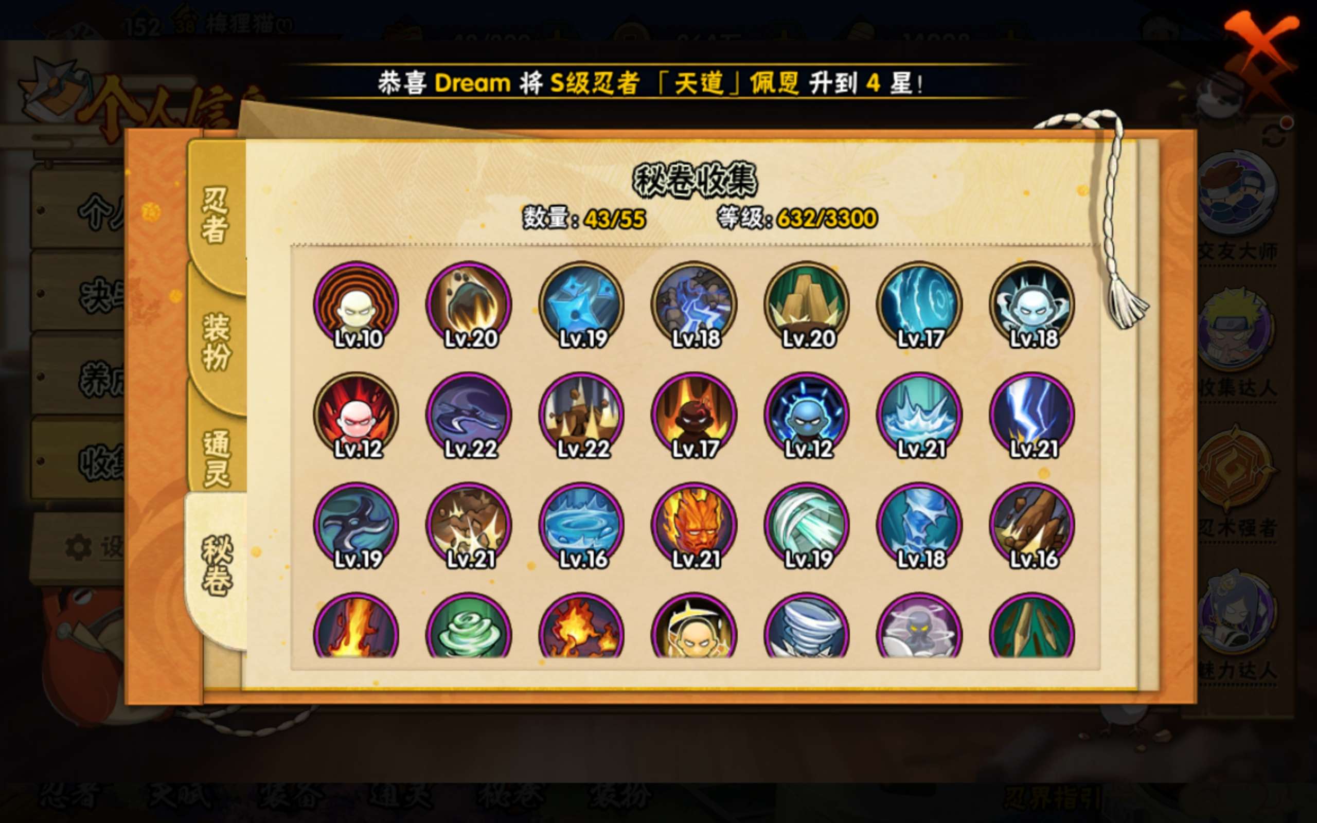 HYCMW433322火影忍者账号详情图4