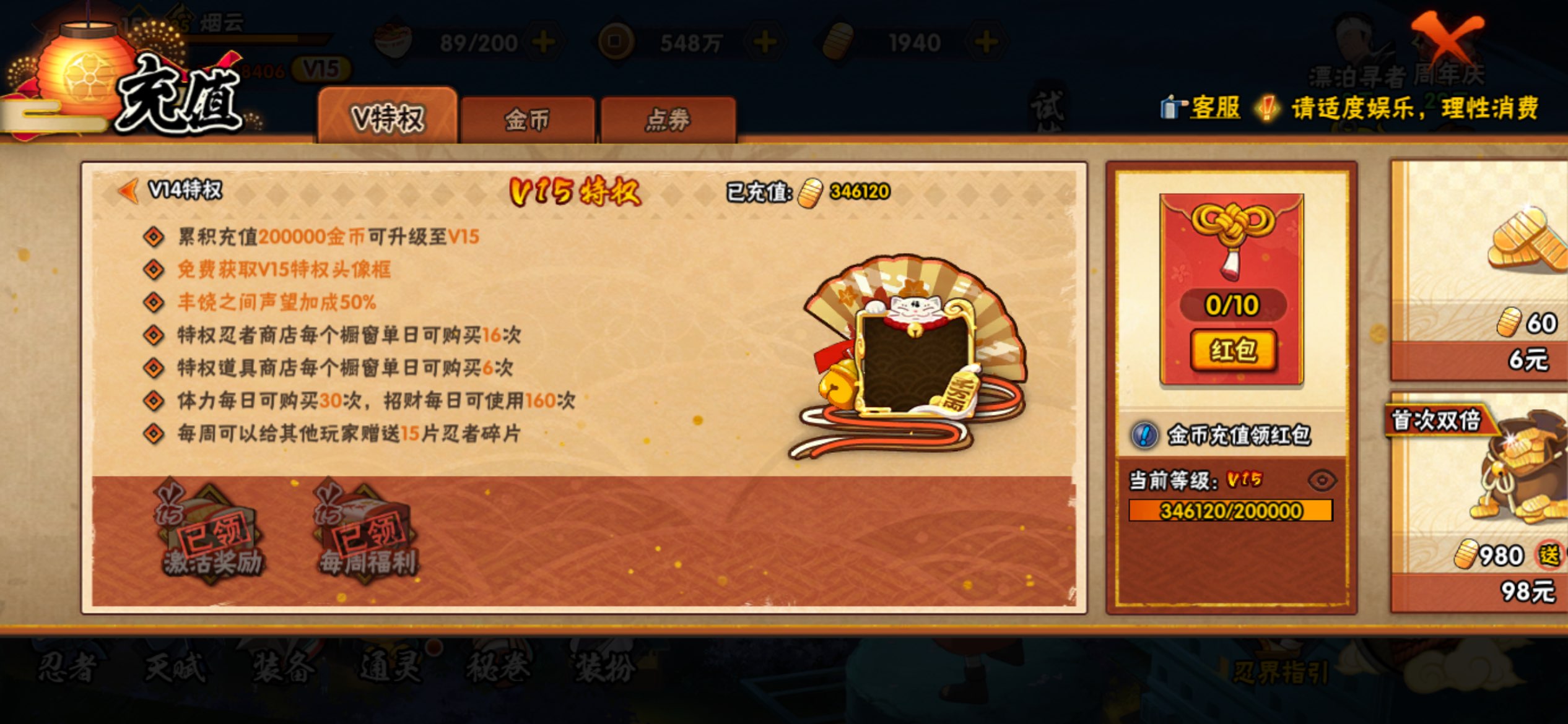 HYLX433399火影忍者账号详情图3