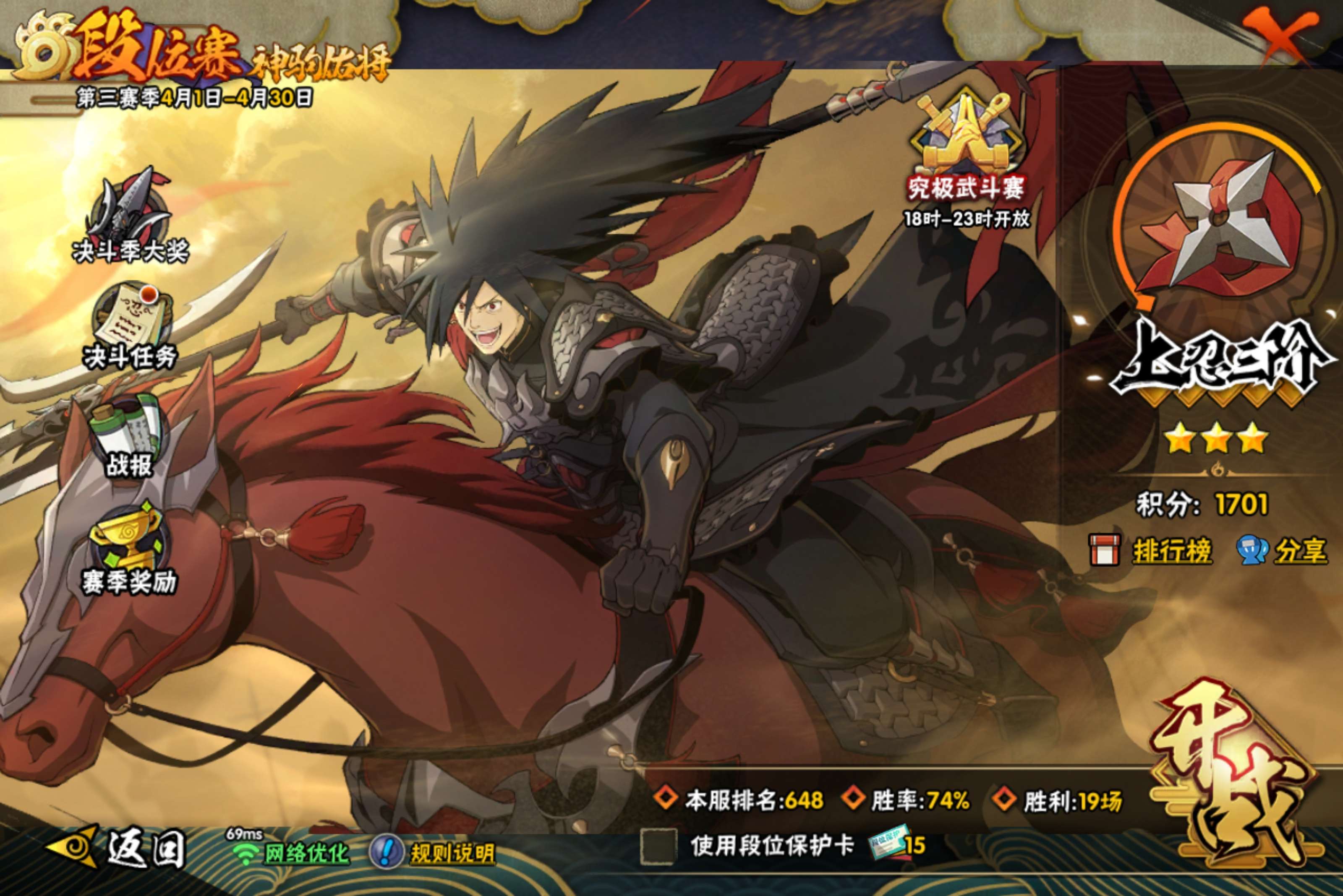 HYCMW433326火影忍者账号详情图13