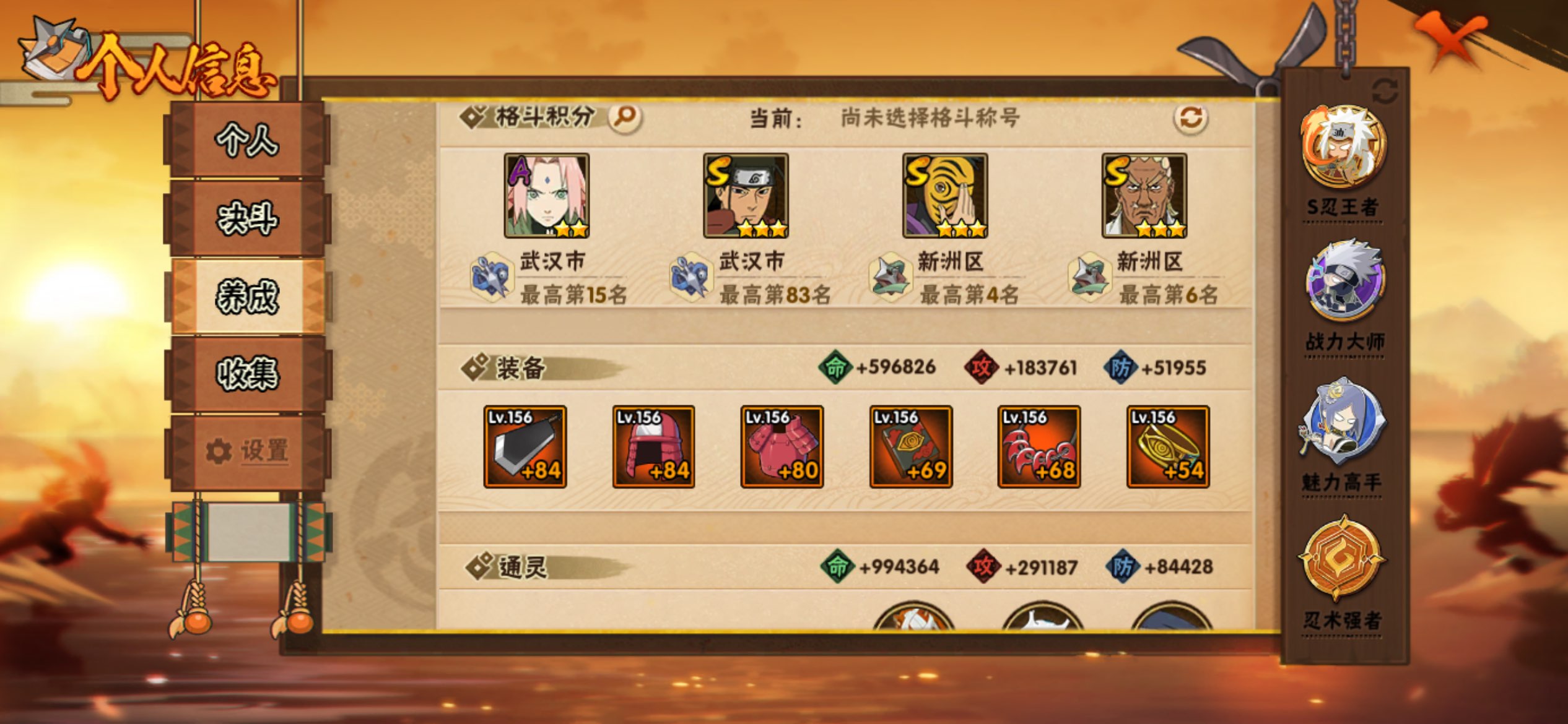 HYLX433399火影忍者账号详情图15