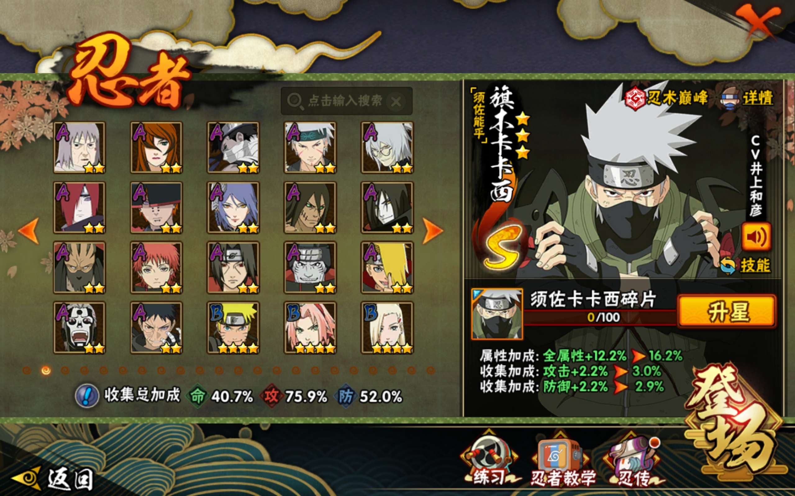 HYCMW433197火影忍者账号详情图4