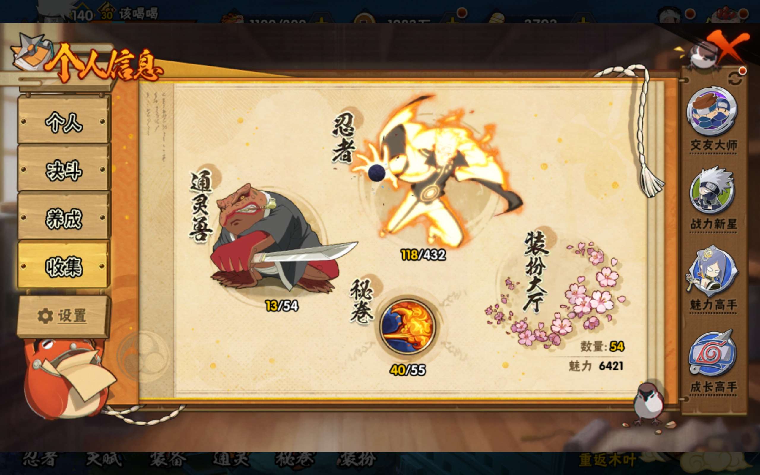 HYCMW433197火影忍者账号详情图5