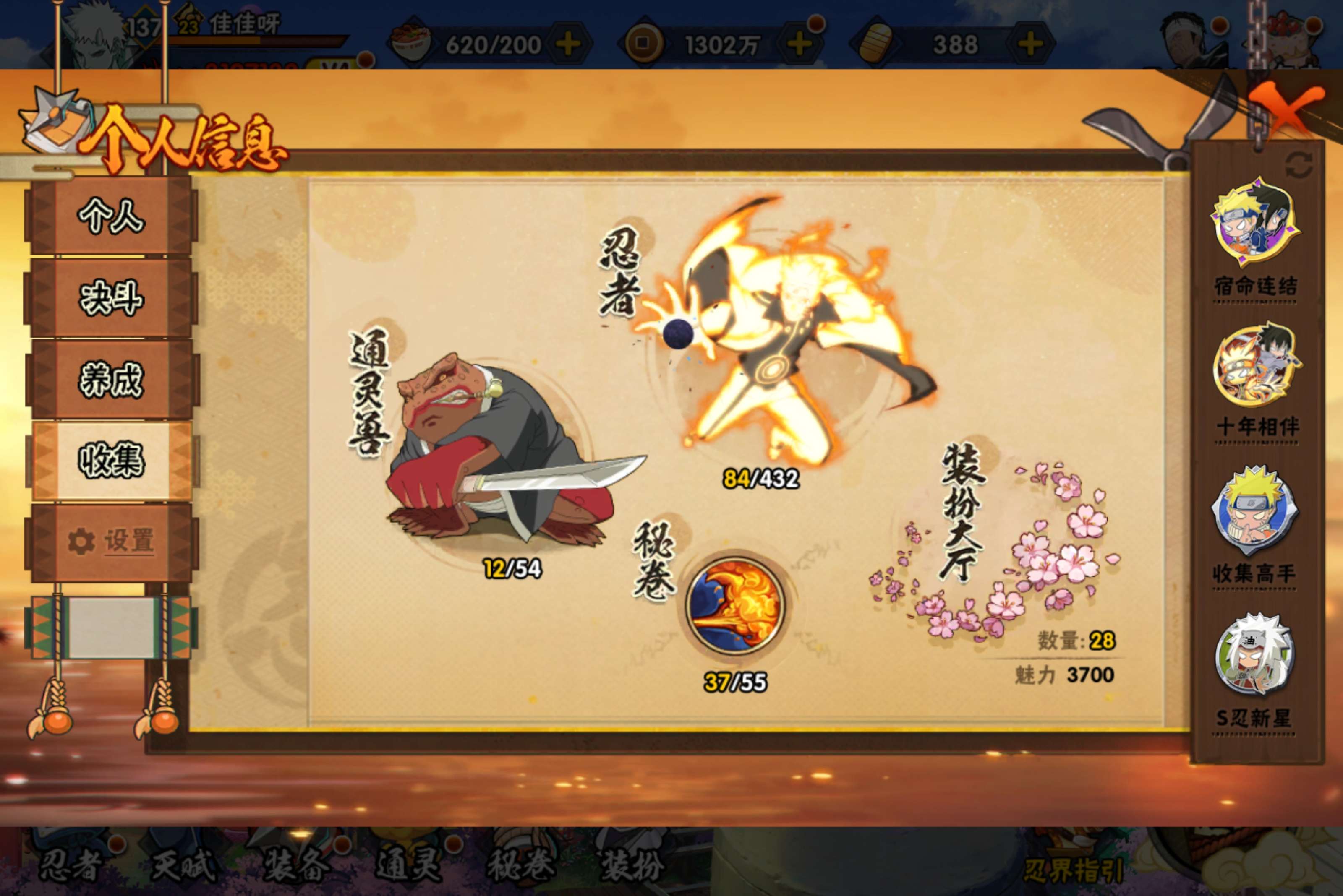 HYCMW433326火影忍者账号详情图2