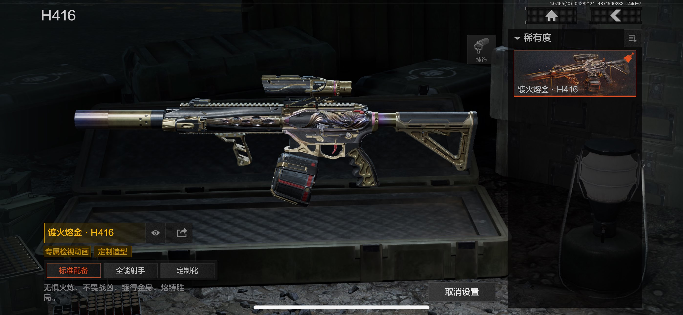 AQCMW422268暗区突围账号详情图3