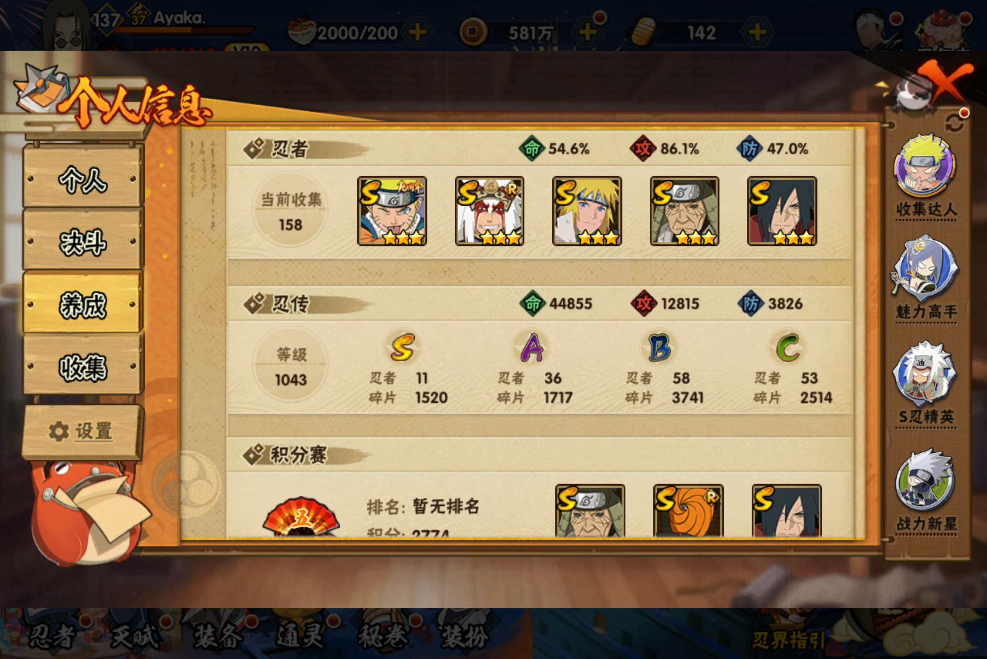 HYCMW433398火影忍者账号详情图8