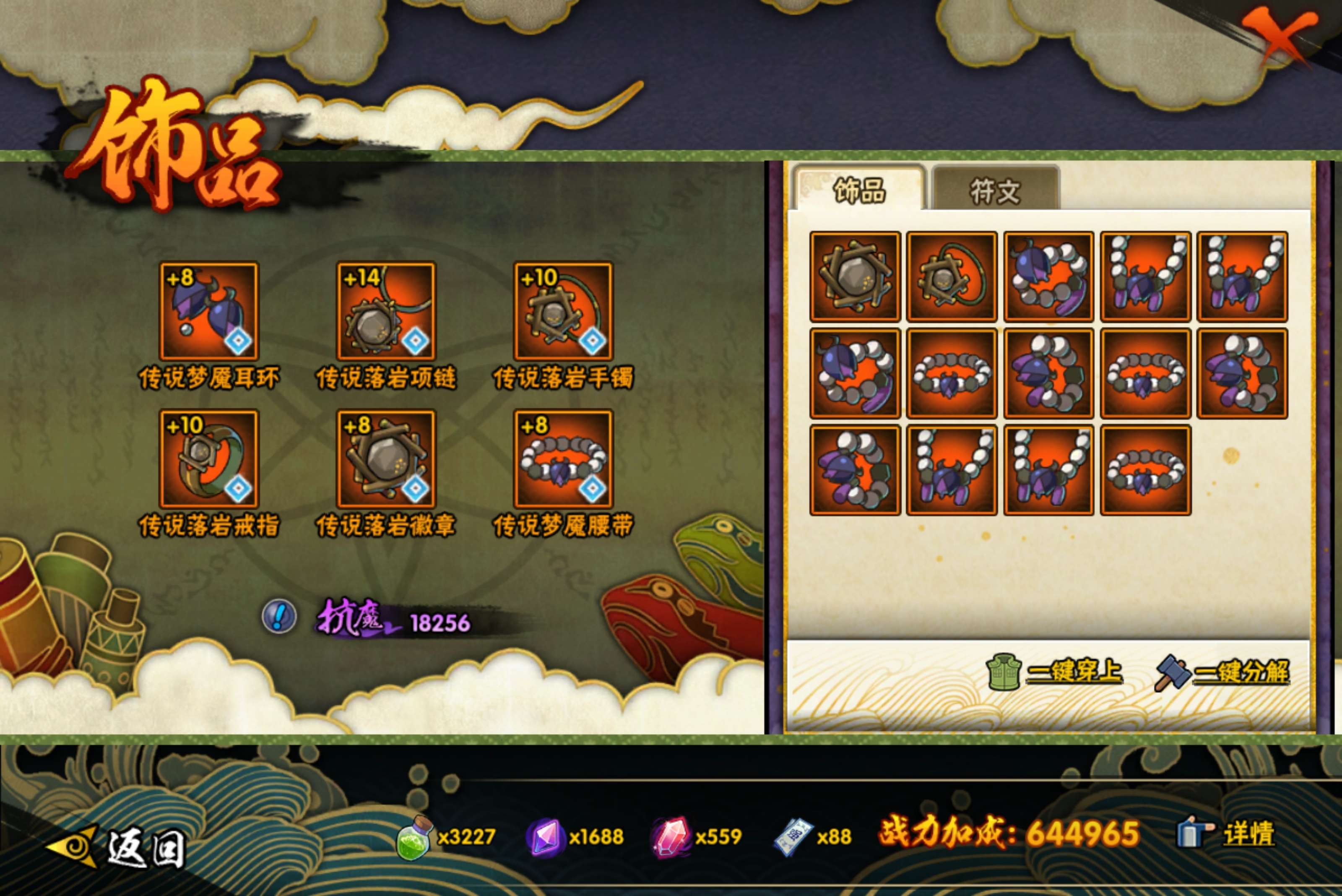 HYCMW433326火影忍者账号详情图7