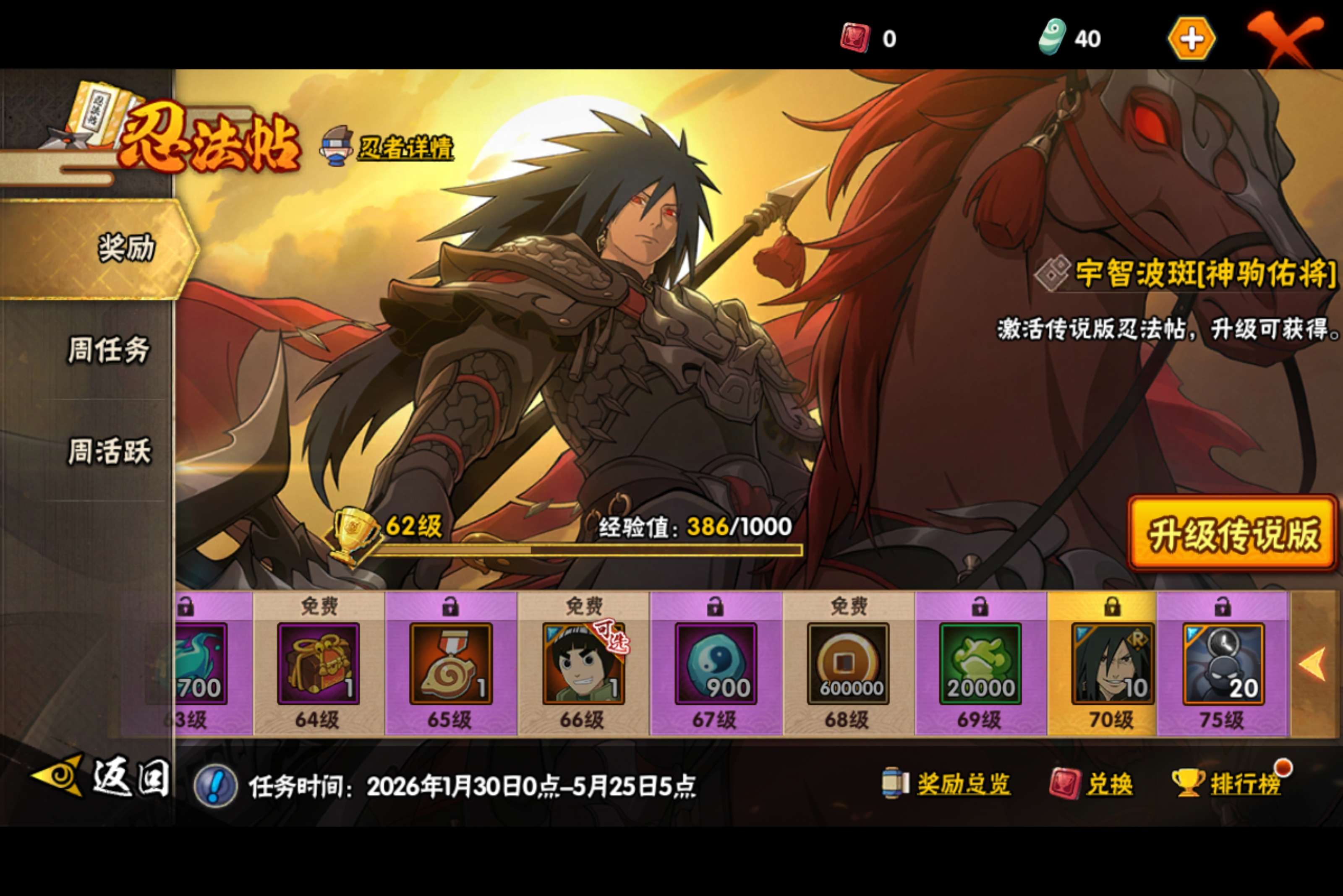 HYCMW433323火影忍者账号详情图17