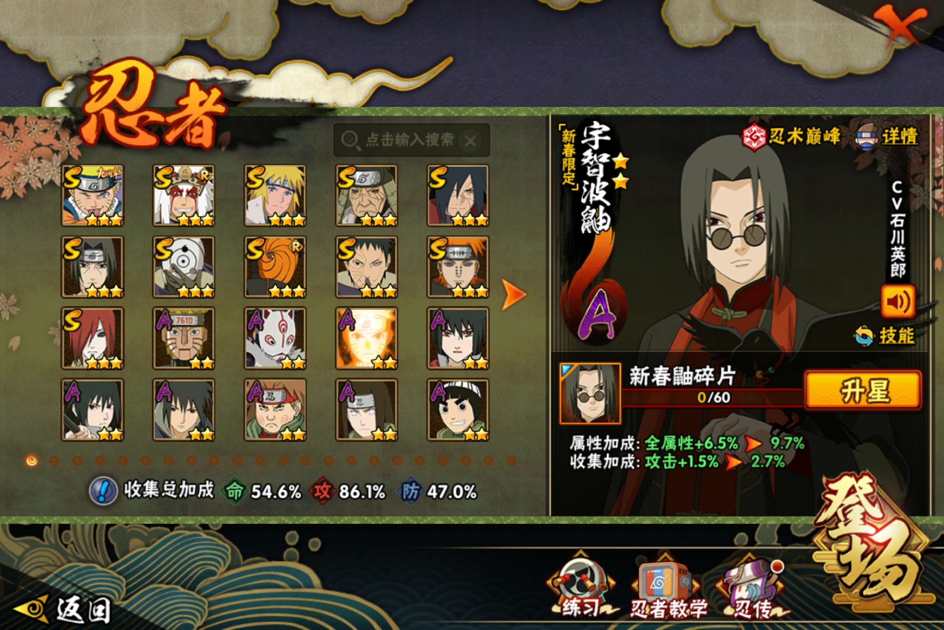 HYCMW433398火影忍者账号详情图3