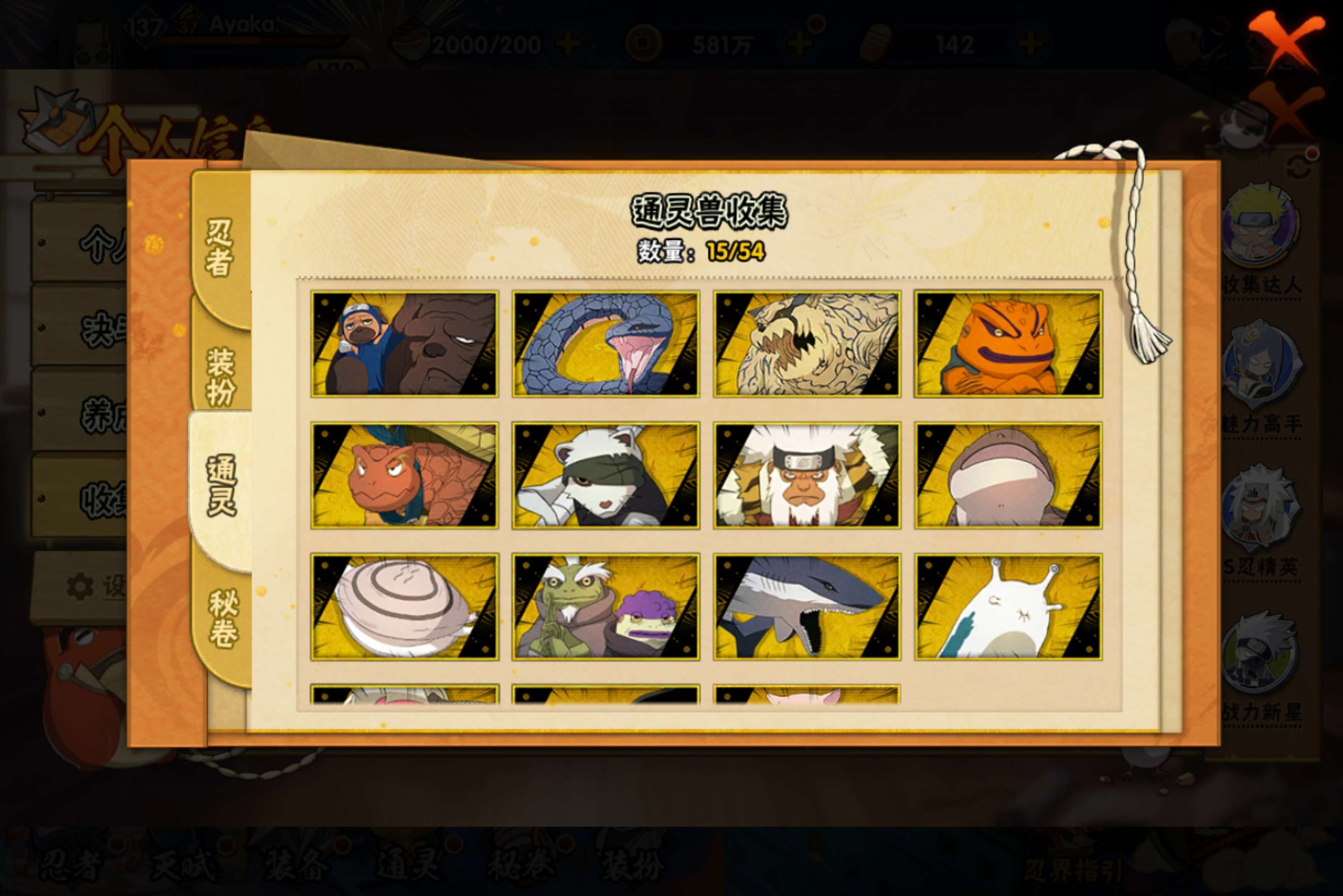 HYCMW433398火影忍者账号详情图7