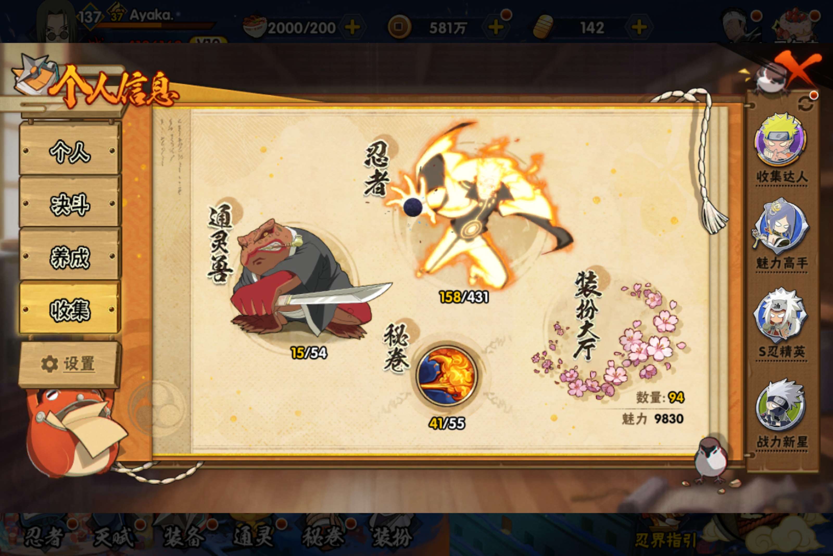 HYCMW433398火影忍者账号详情图6